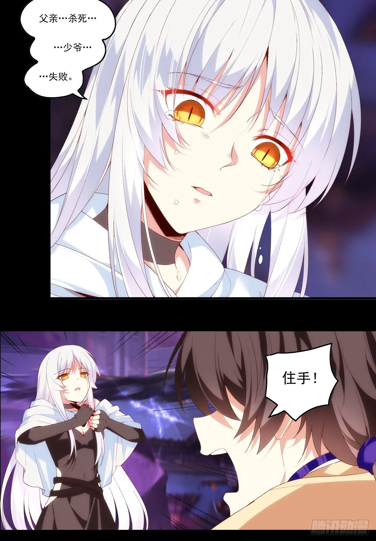 第108话 王的圣邀 第19页