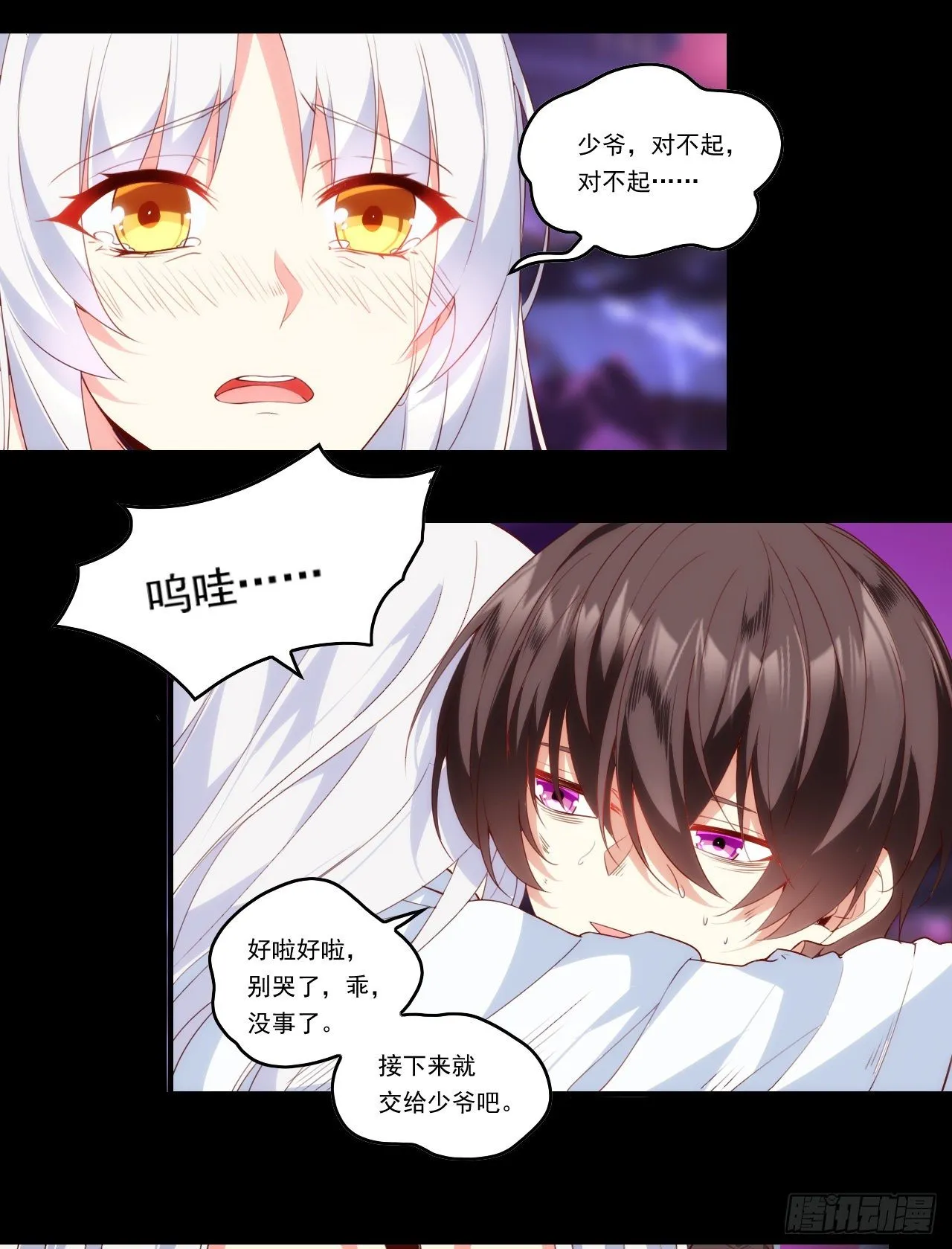 第108话 王的圣邀 第21页
