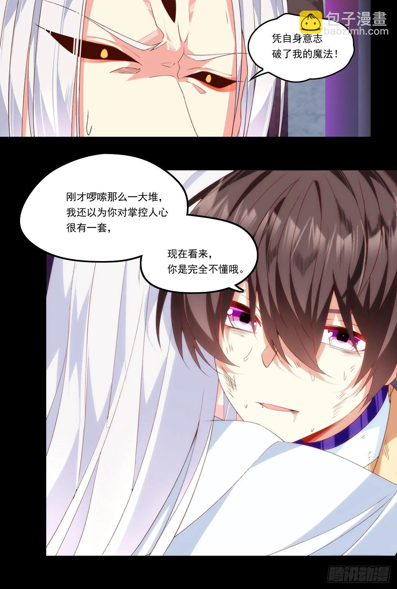 第108话 王的圣邀 第22页