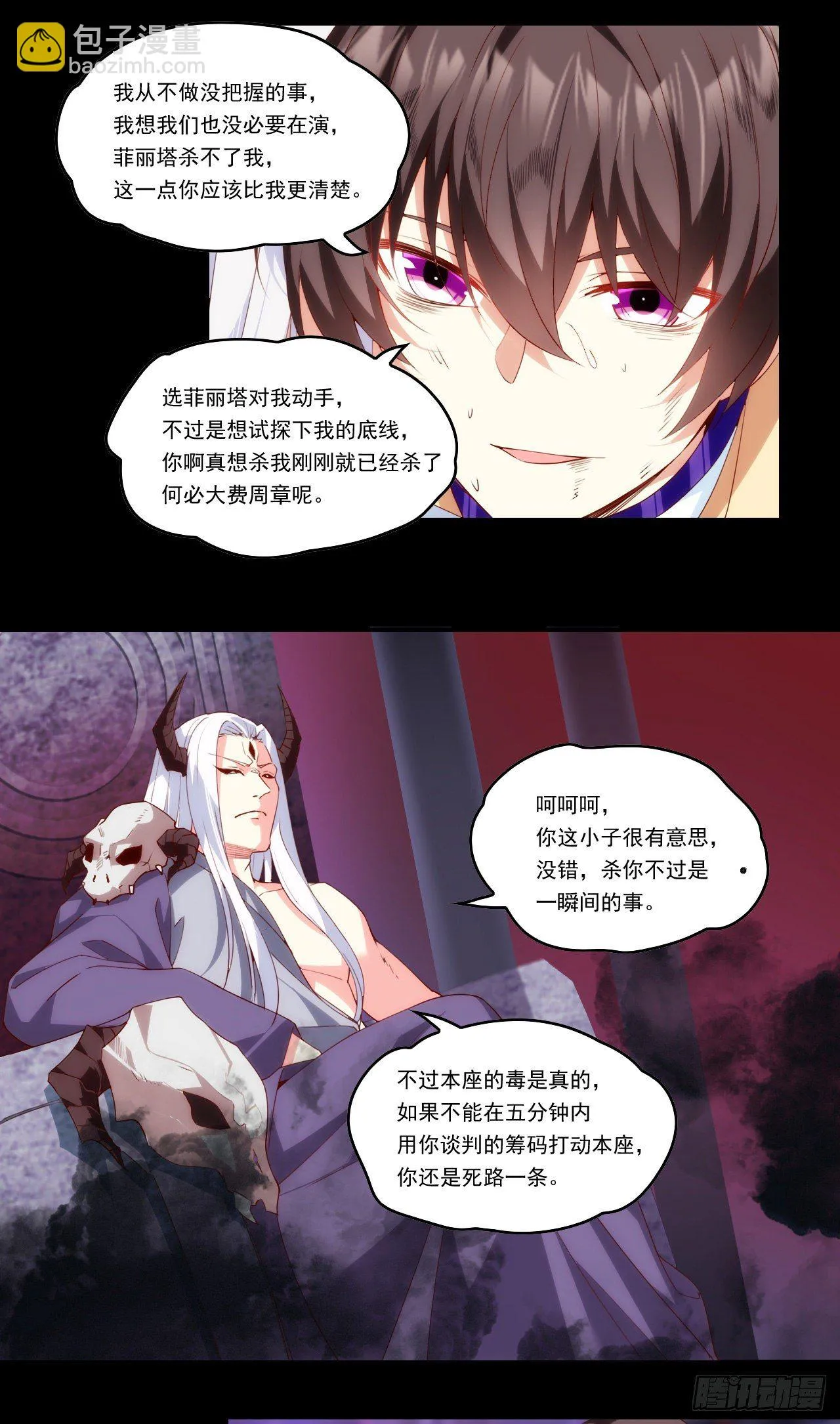 第108话 王的圣邀 第23页