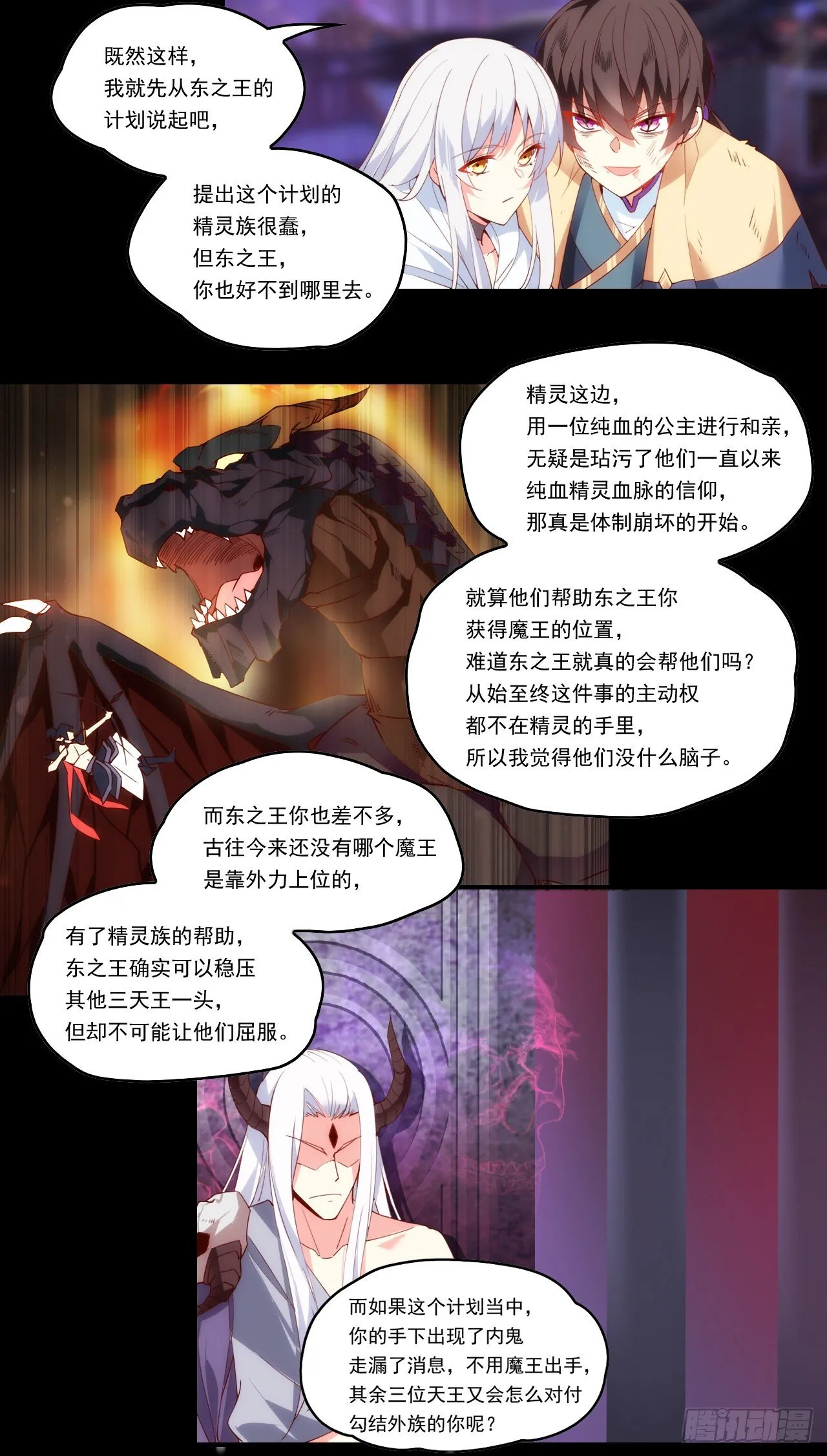 第108话 王的圣邀 第24页