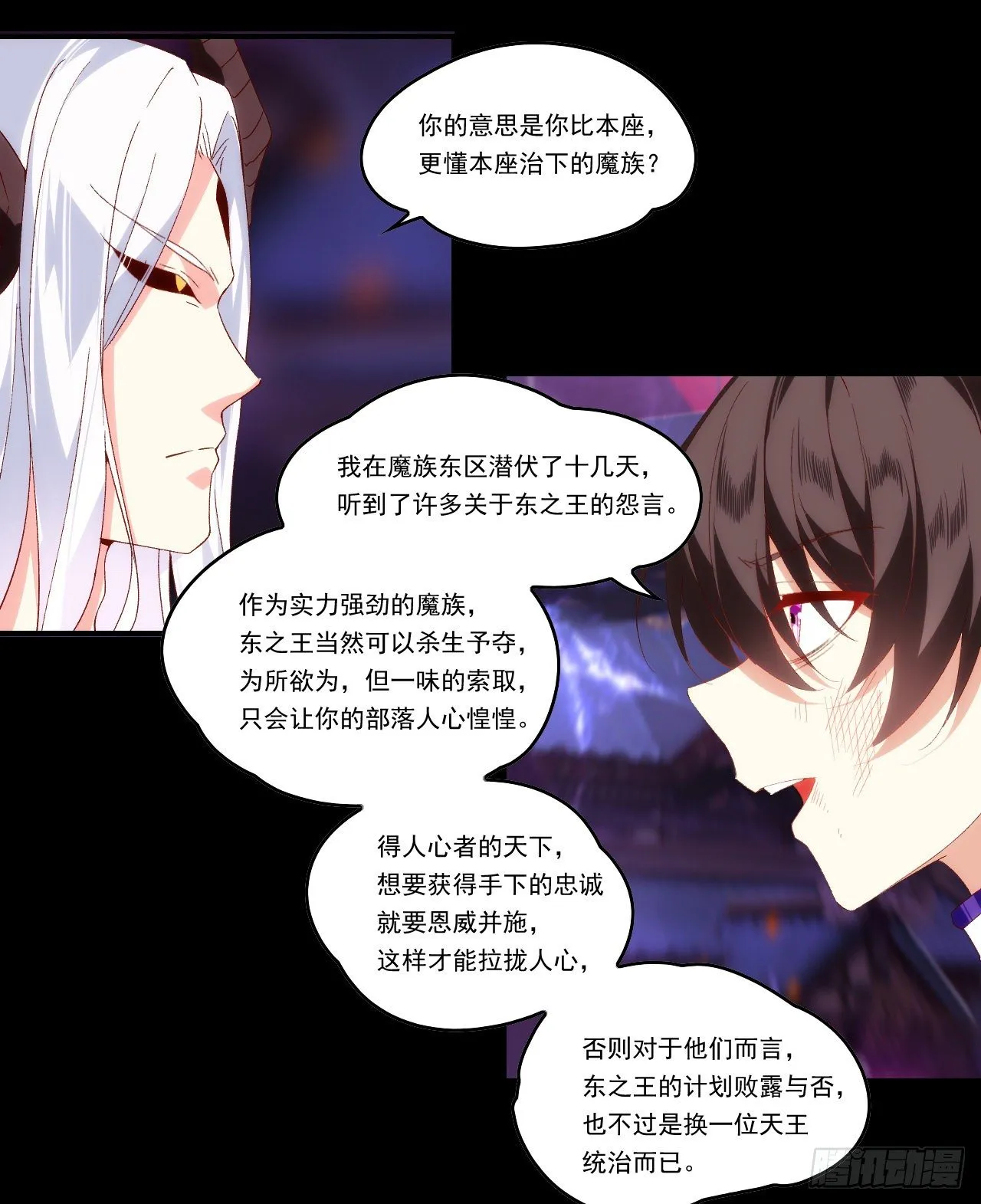 第108话 王的圣邀 第25页
