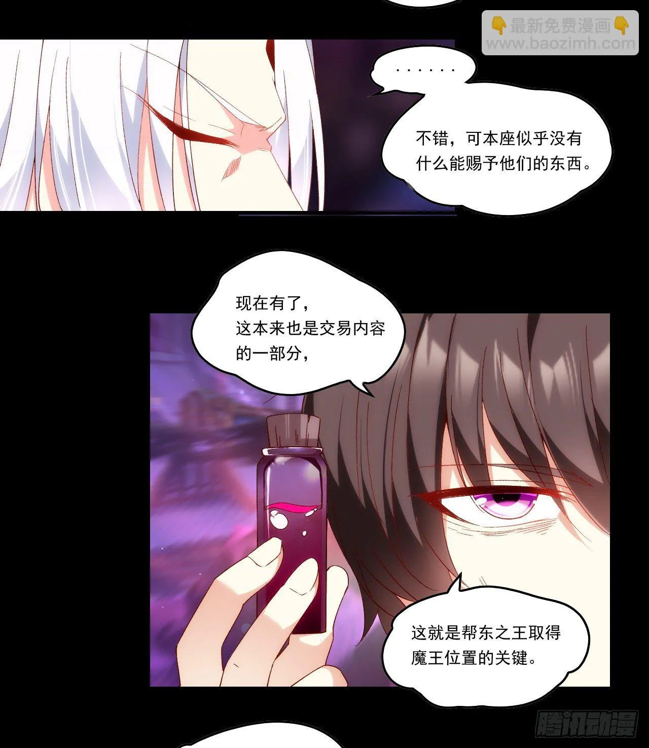 第108话 王的圣邀 第26页