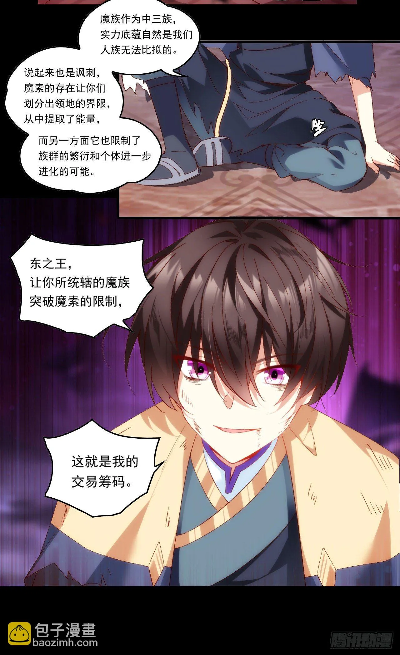 第108话 王的圣邀 第28页
