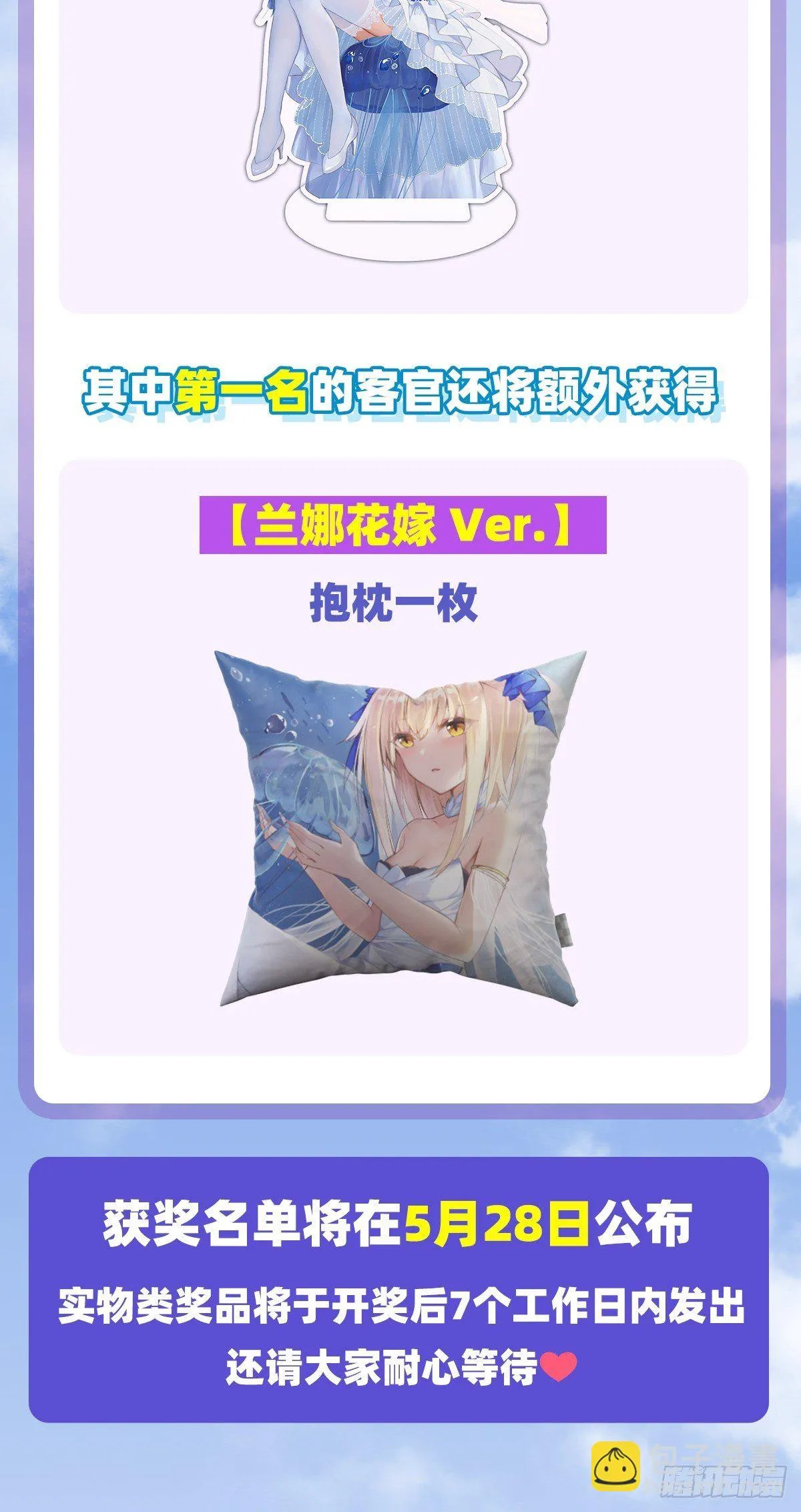 第108话 王的圣邀 第30页