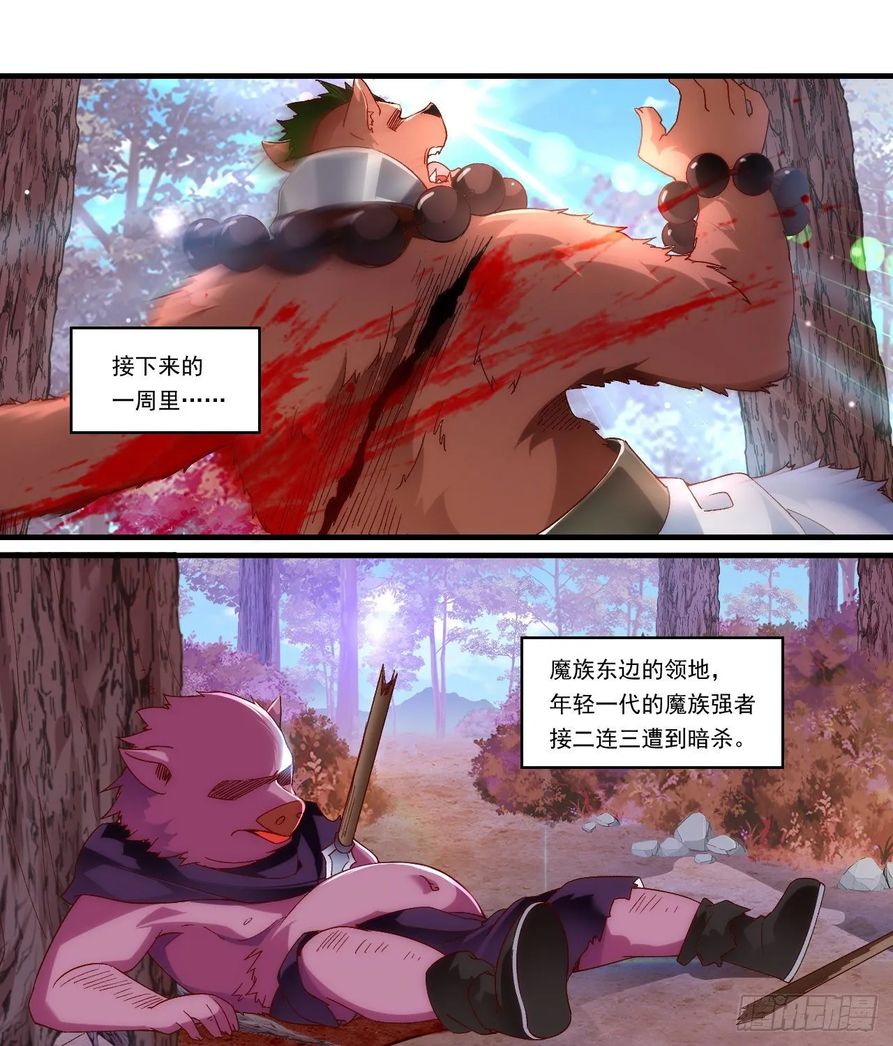 第107话 屠城 第2页