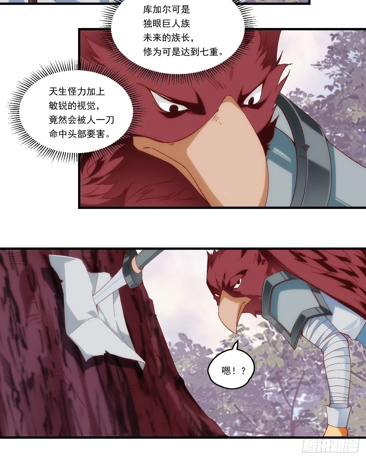 第107话 屠城 第4页