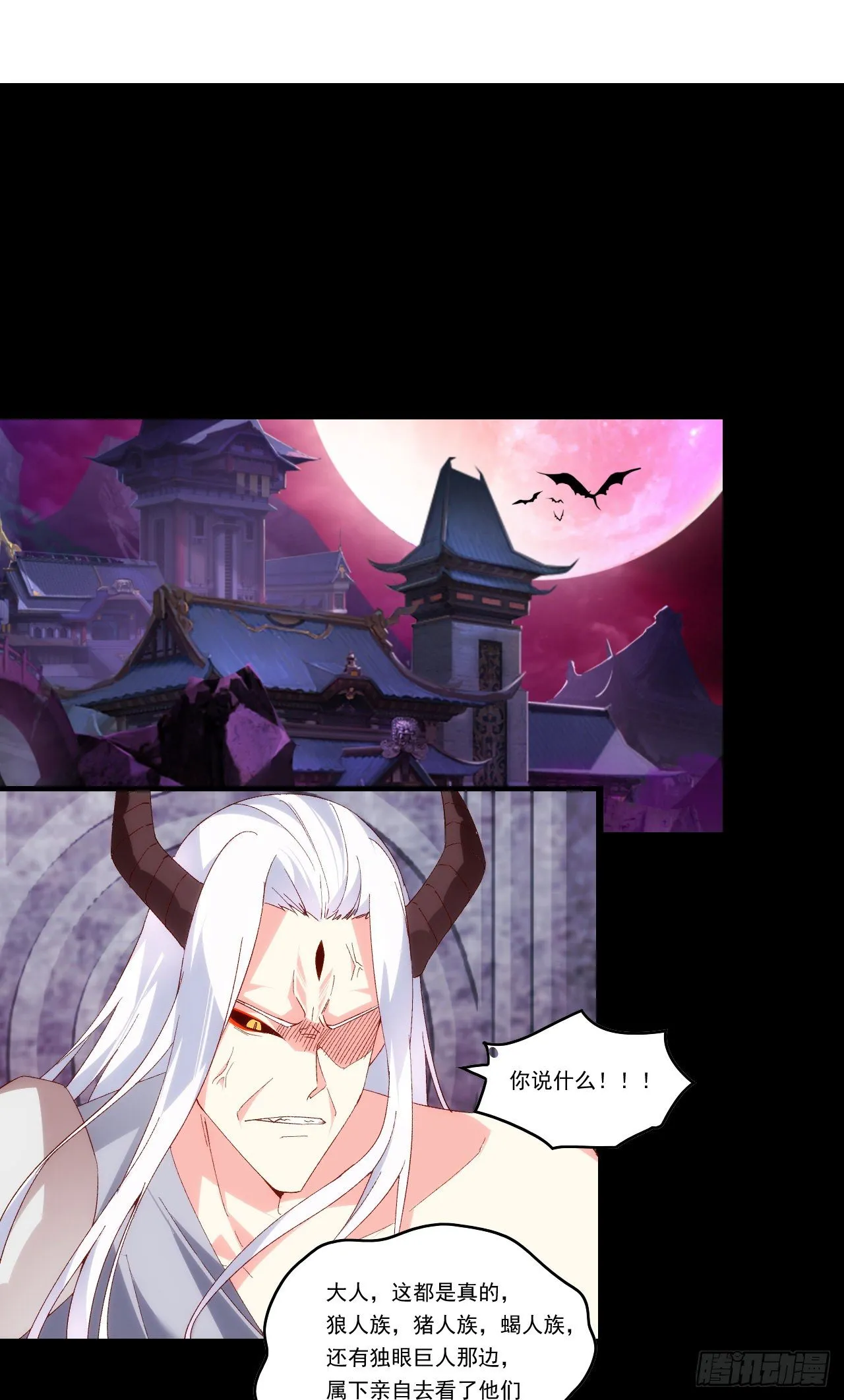 第107话 屠城 第5页