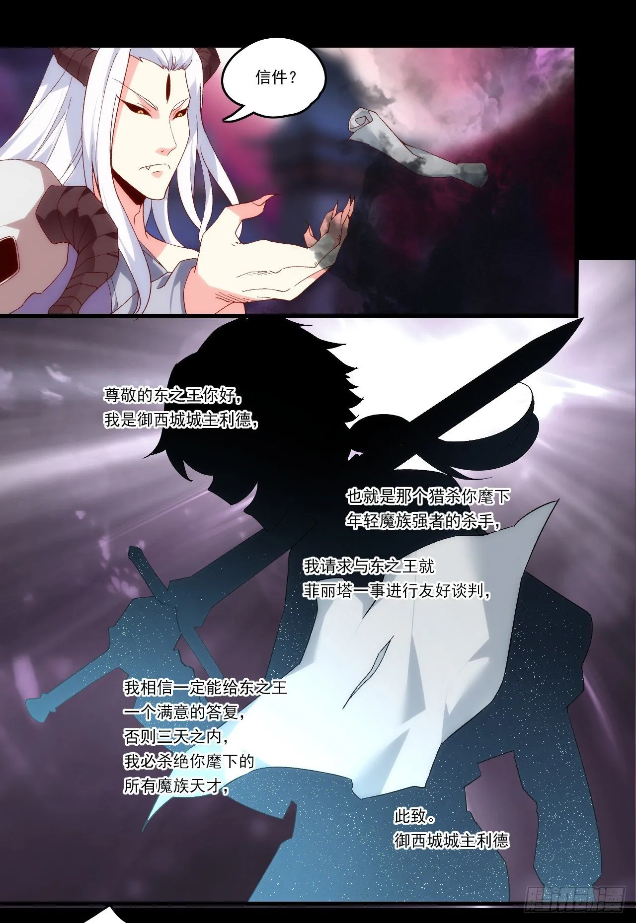 第107话 屠城 第8页