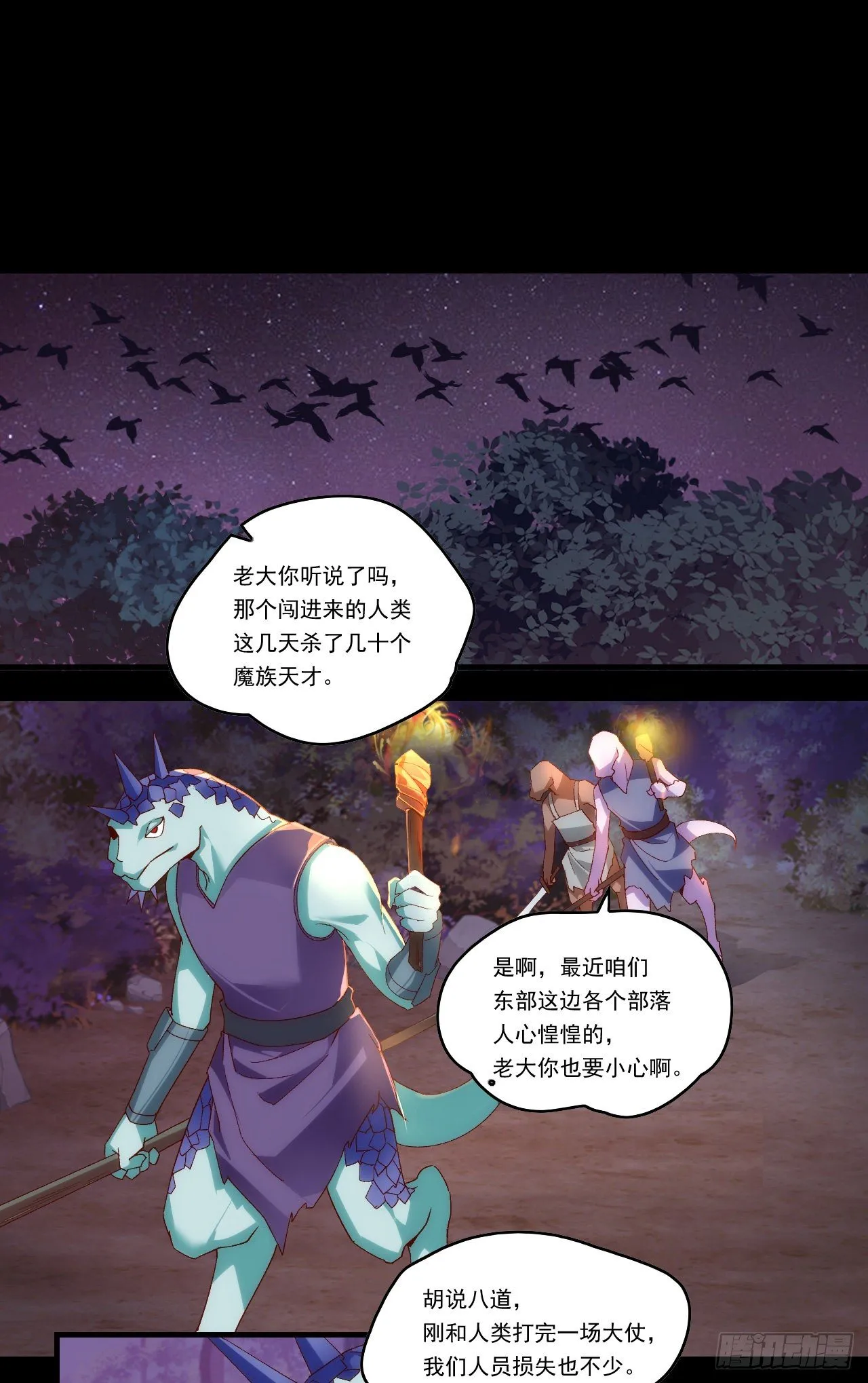 第107话 屠城 第10页