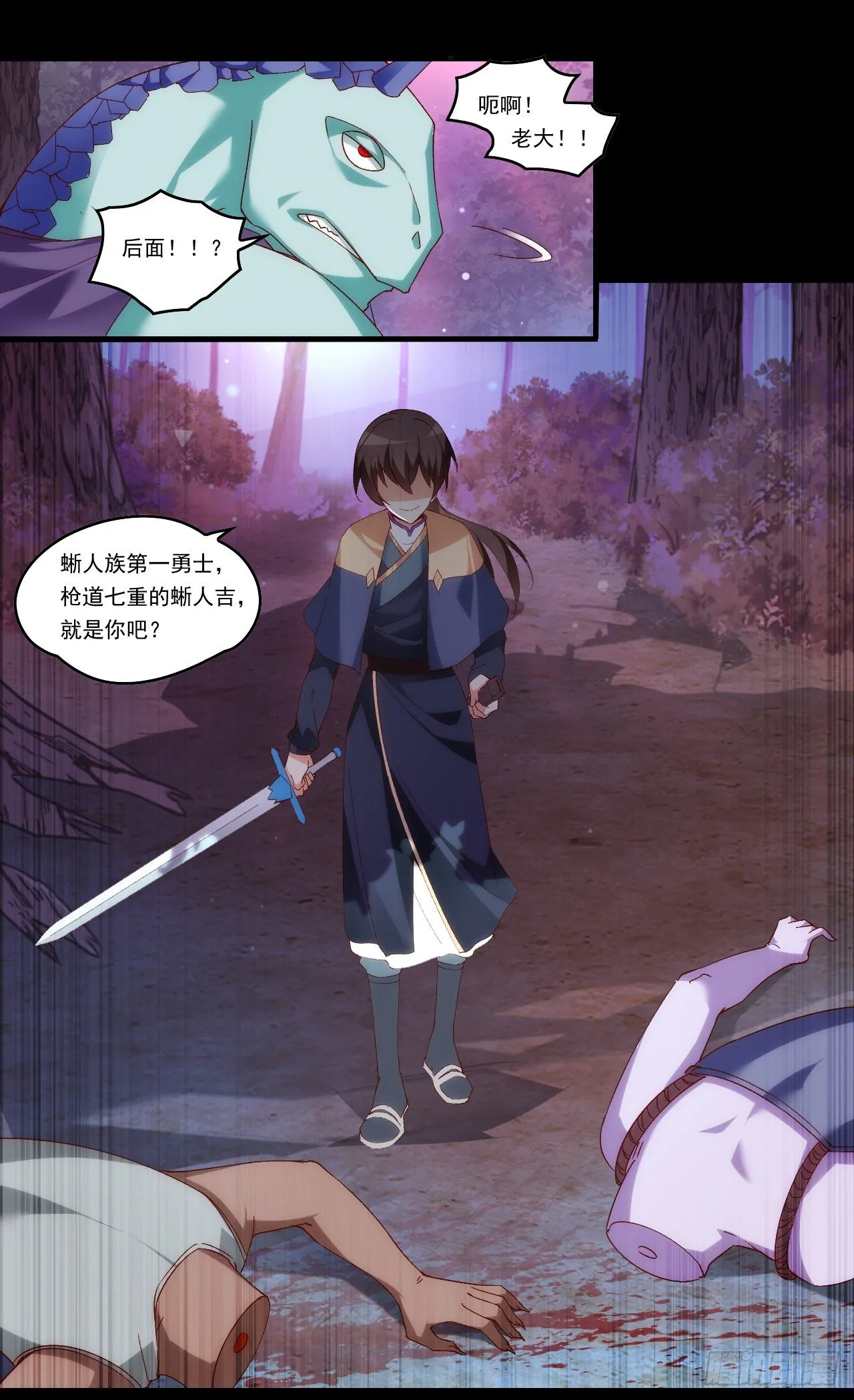 第107话 屠城 第13页