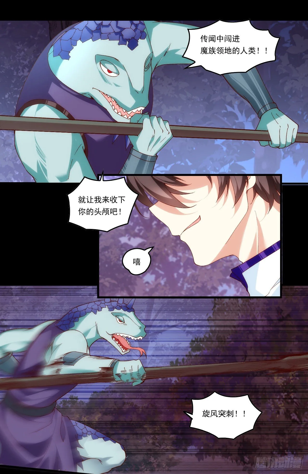 第107话 屠城 第14页