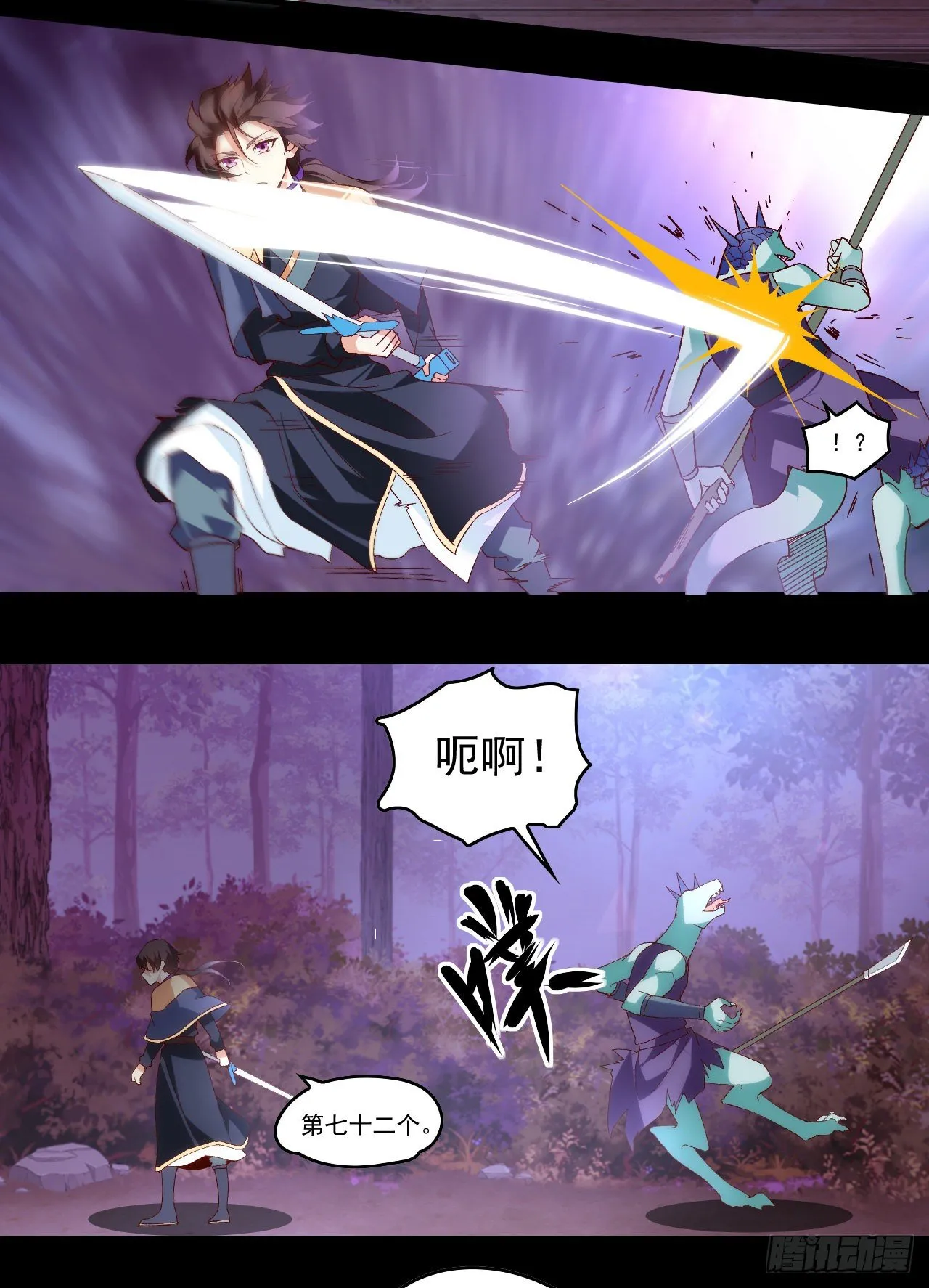 第107话 屠城 第15页