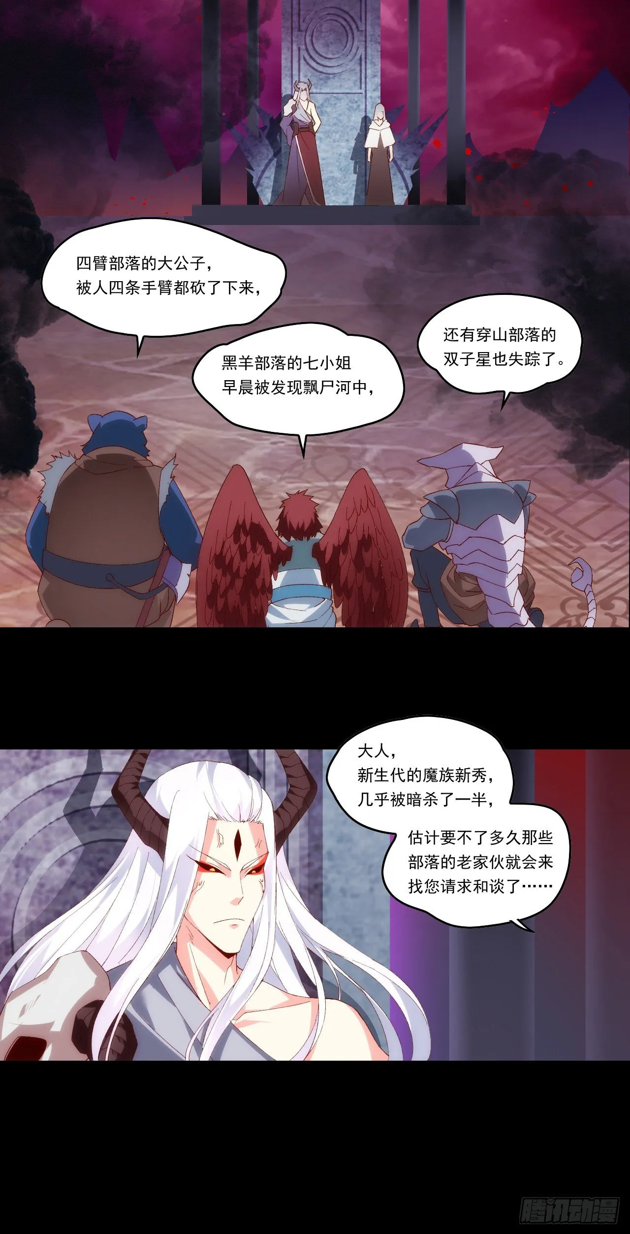 第107话 屠城 第17页