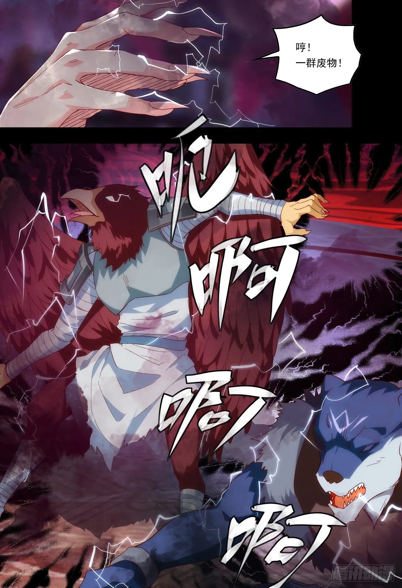 第107话 屠城 第19页