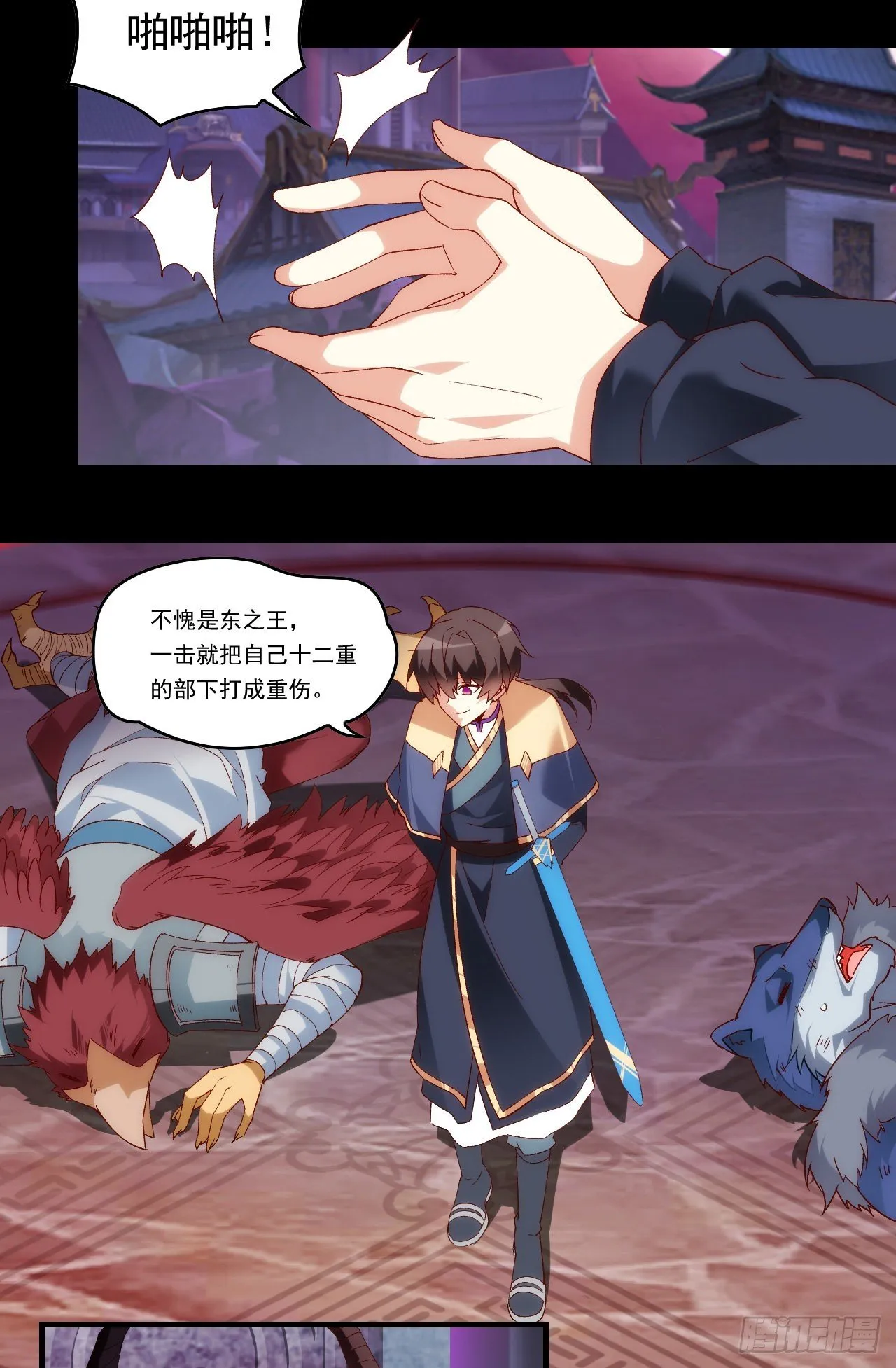 第107话 屠城 第21页