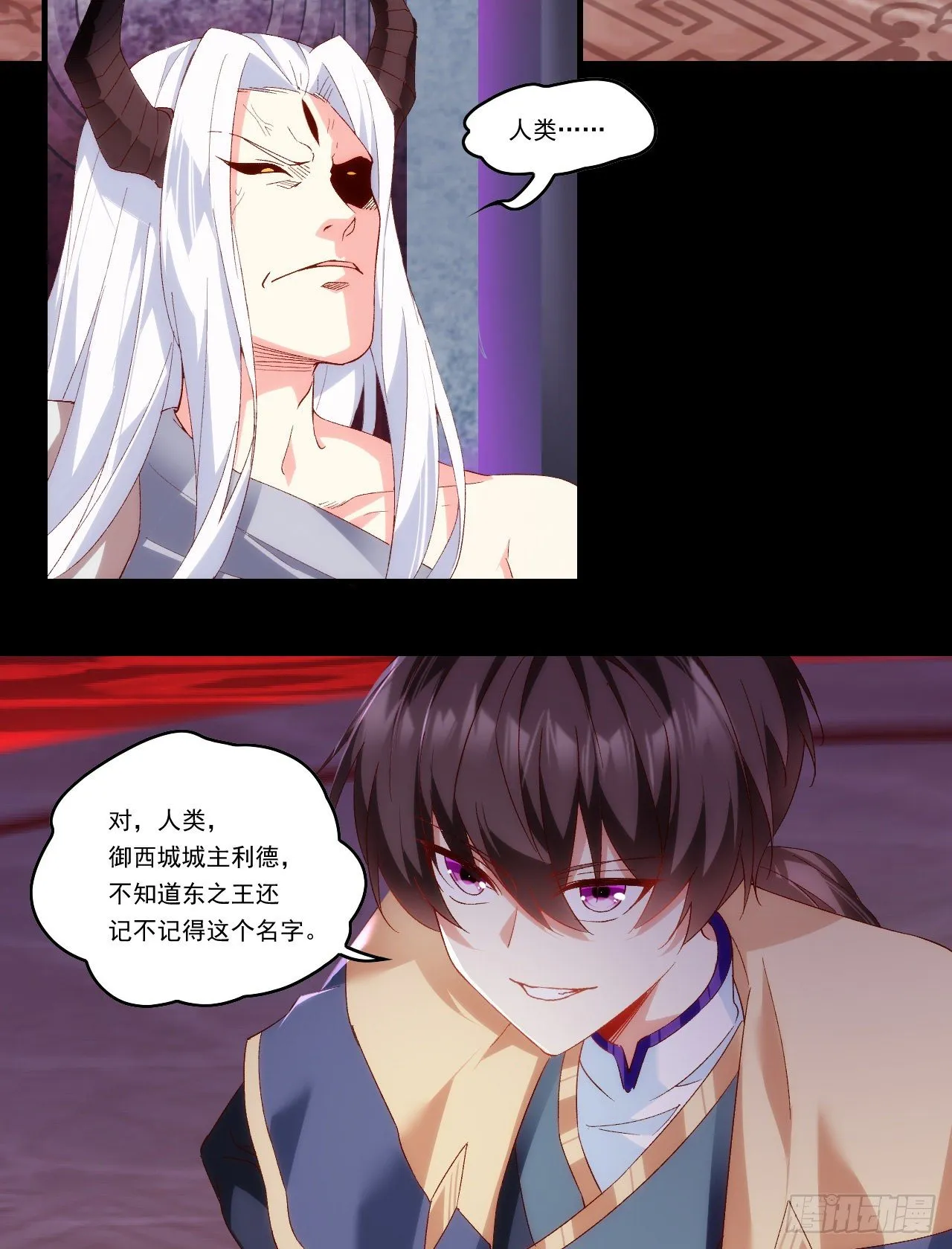 第107话 屠城 第22页