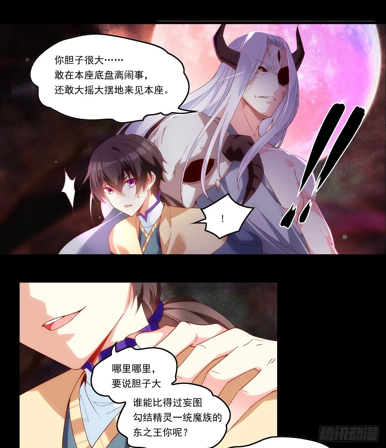 第107话 屠城 第24页