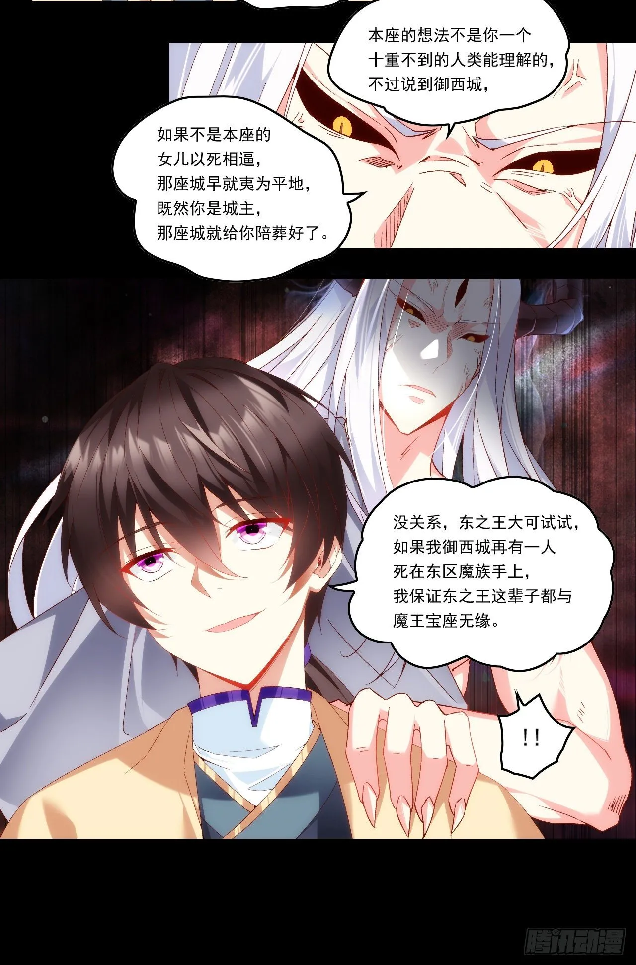第107话 屠城 第25页