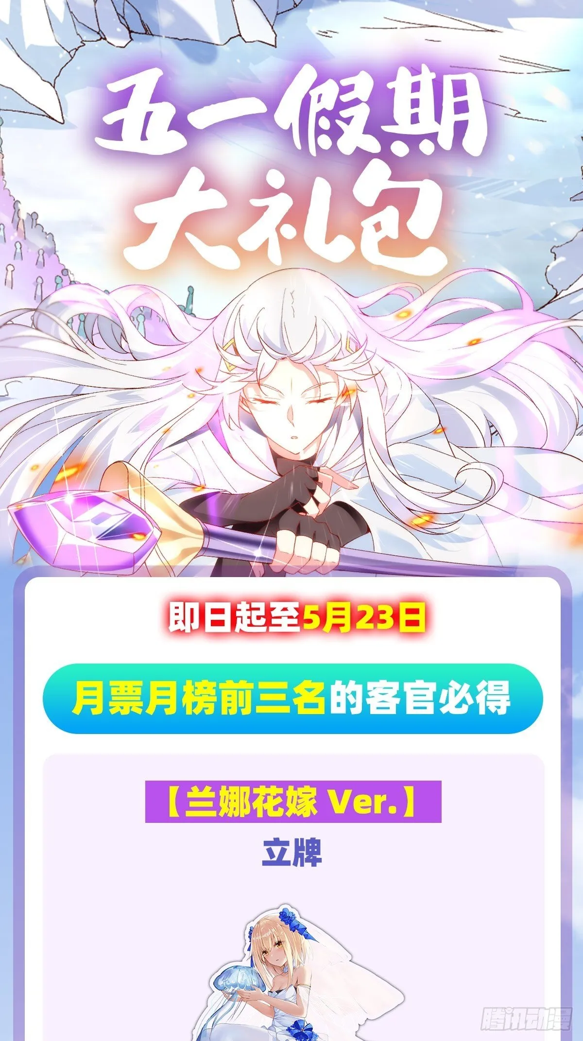 第107话 屠城 第26页