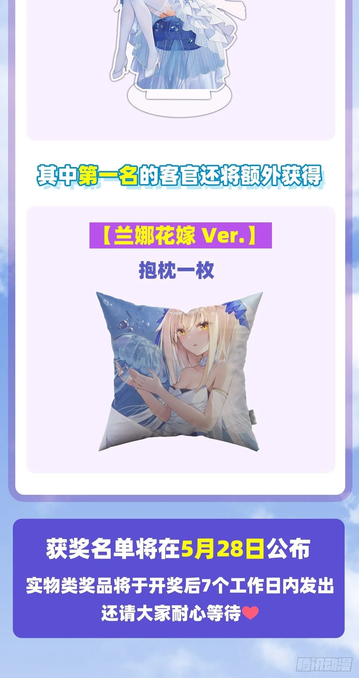 第107话 屠城 第27页