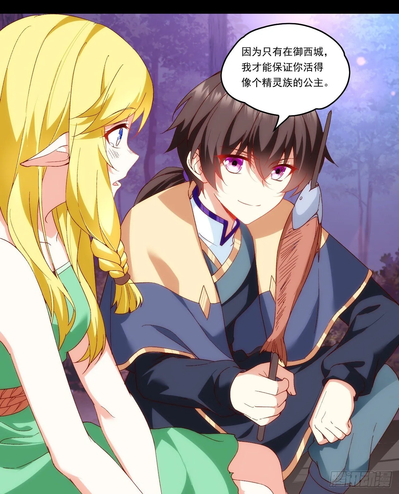 第106话 牺牲品 第8页