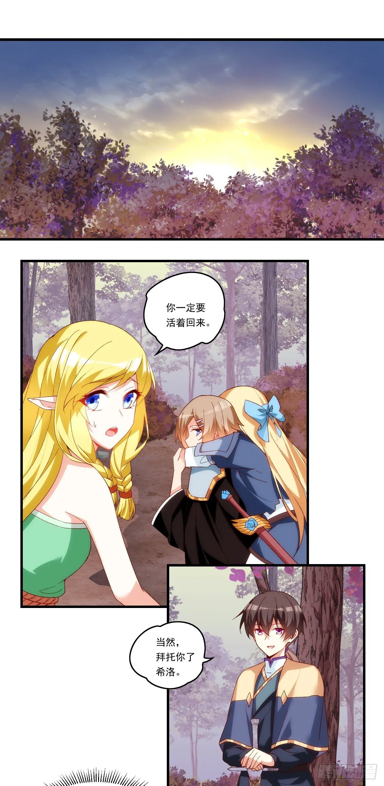 第106话 牺牲品 第13页