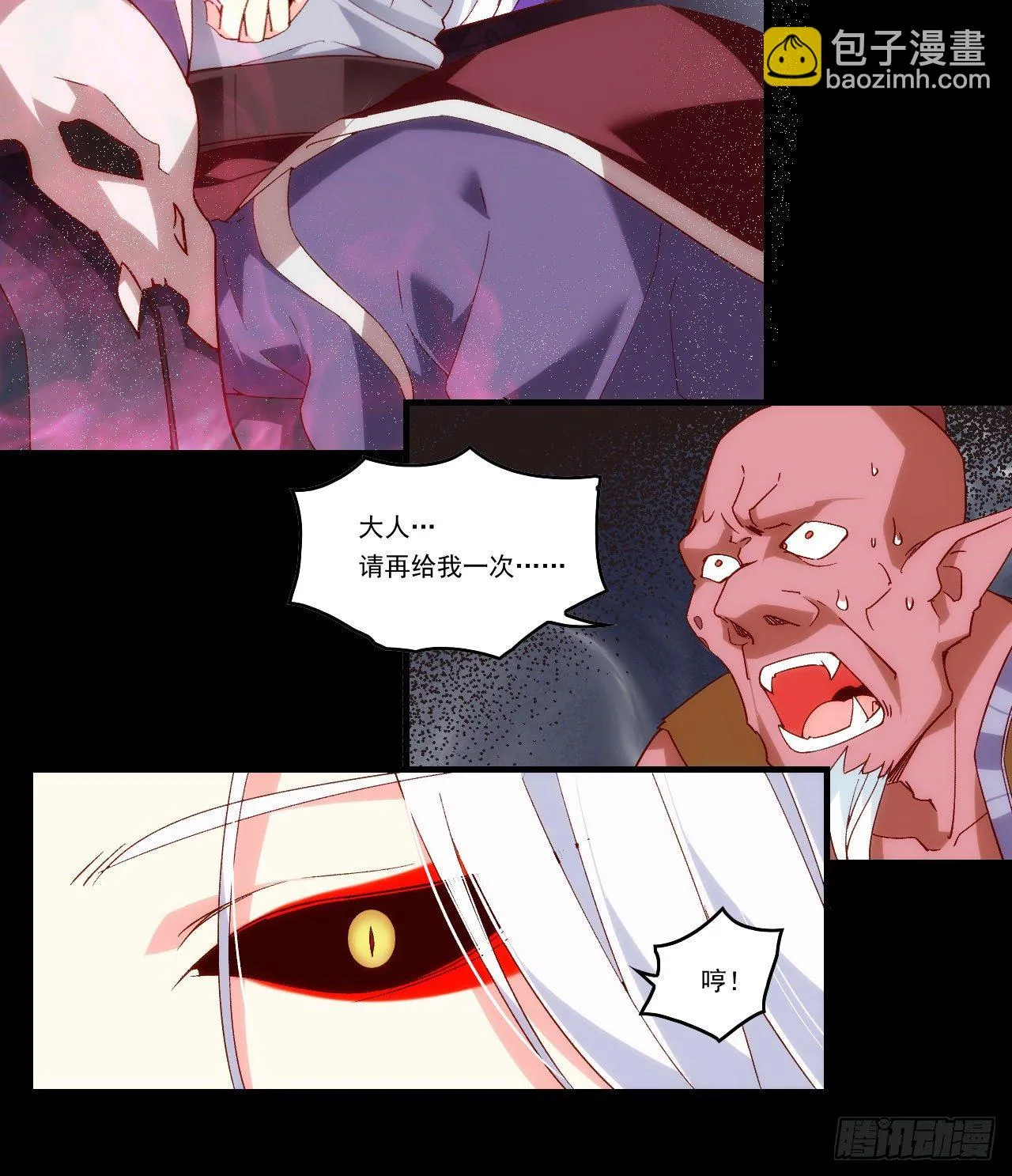 第106话 牺牲品 第17页