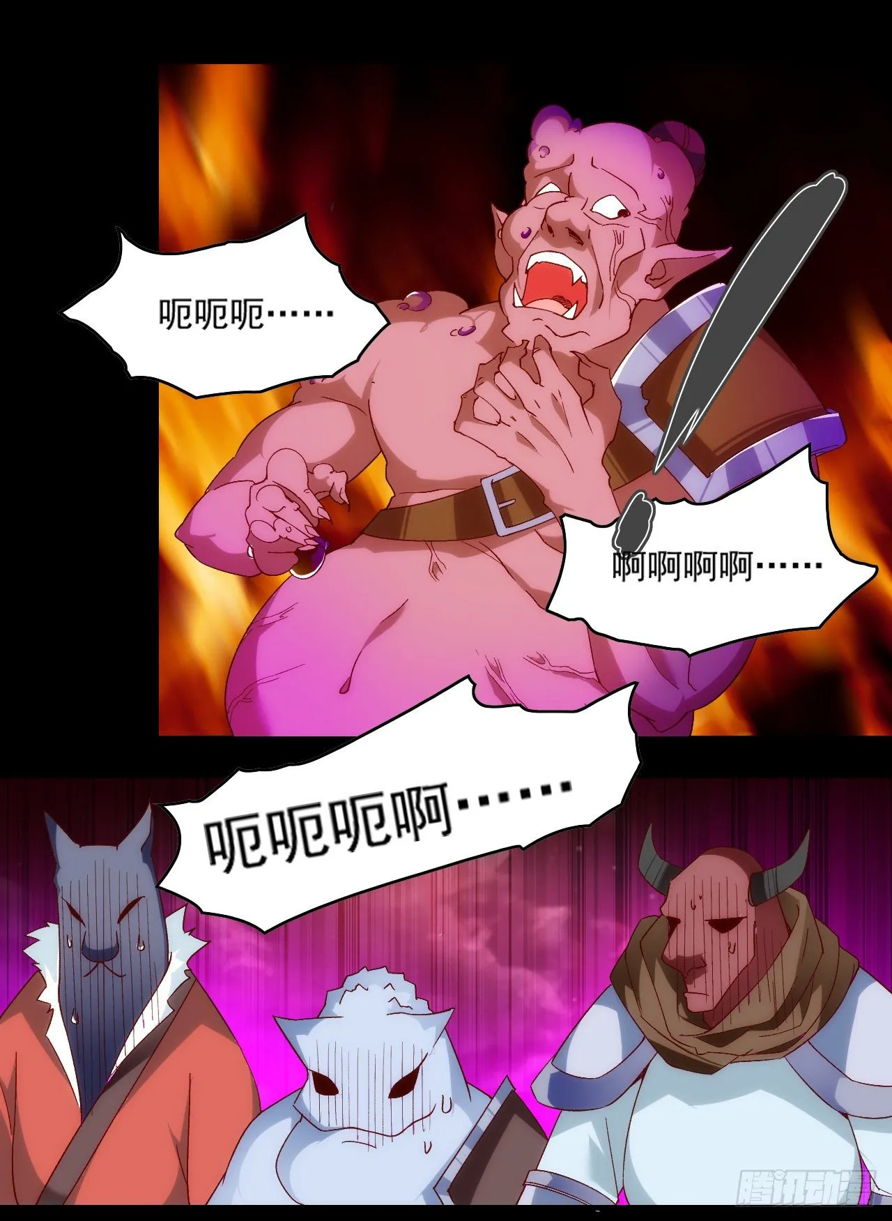 第106话 牺牲品 第18页