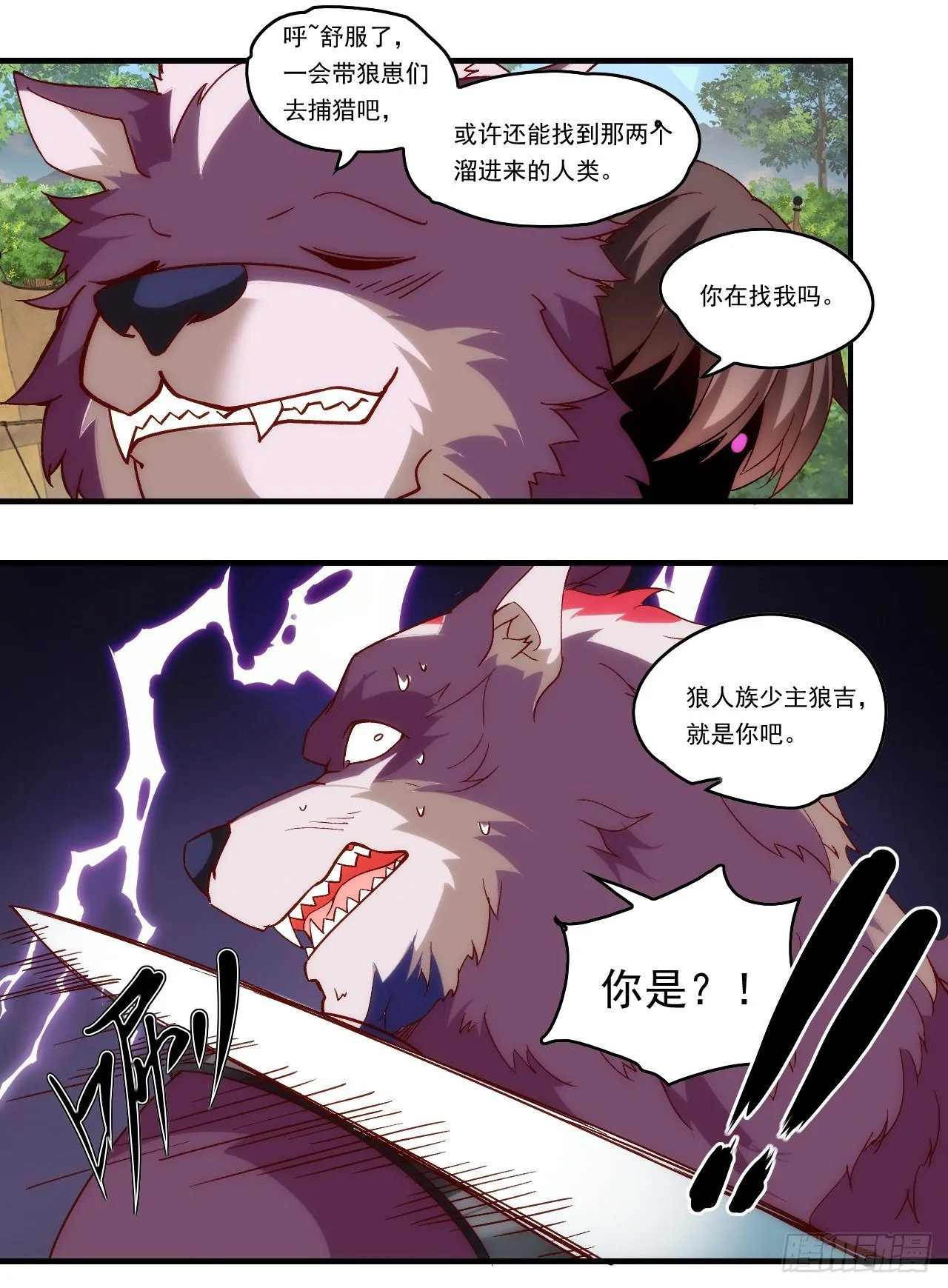 第106话 牺牲品 第24页