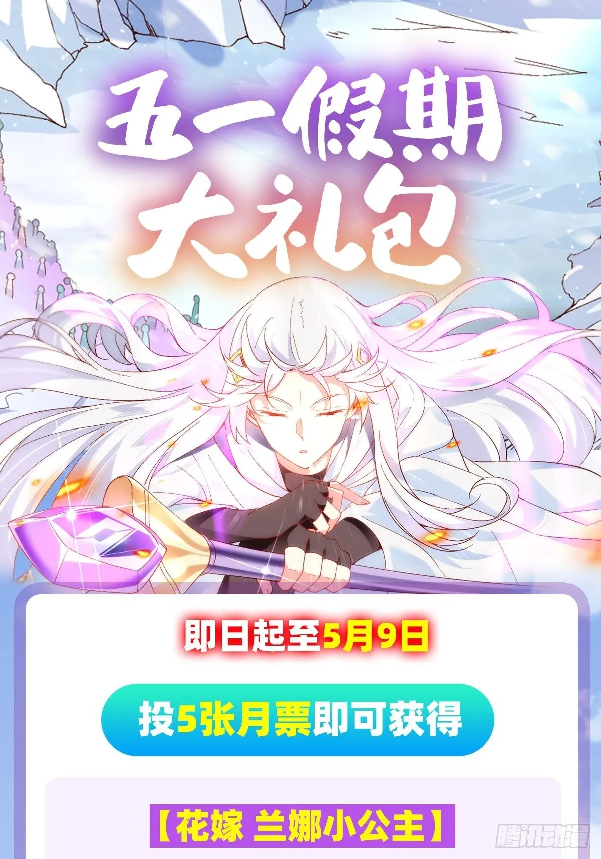 第106话 牺牲品 第26页