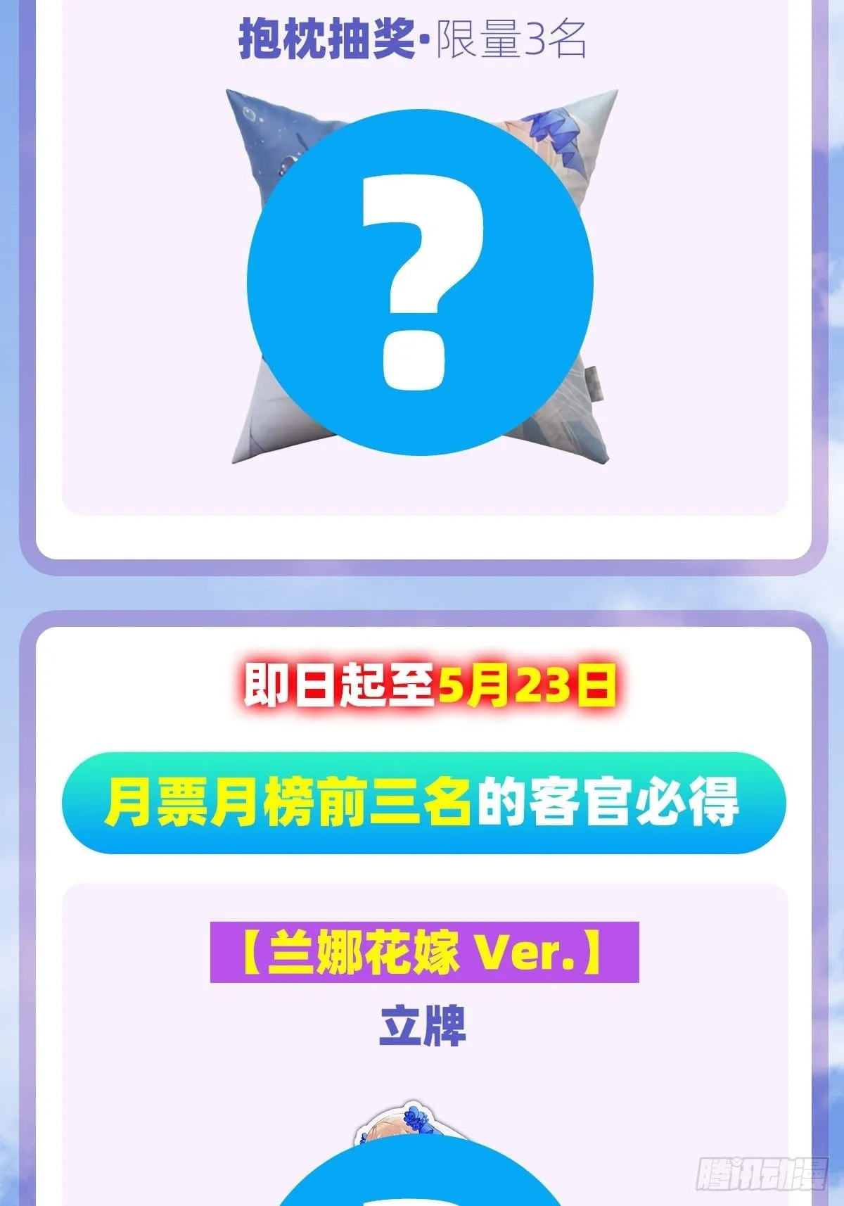 第106话 牺牲品 第28页