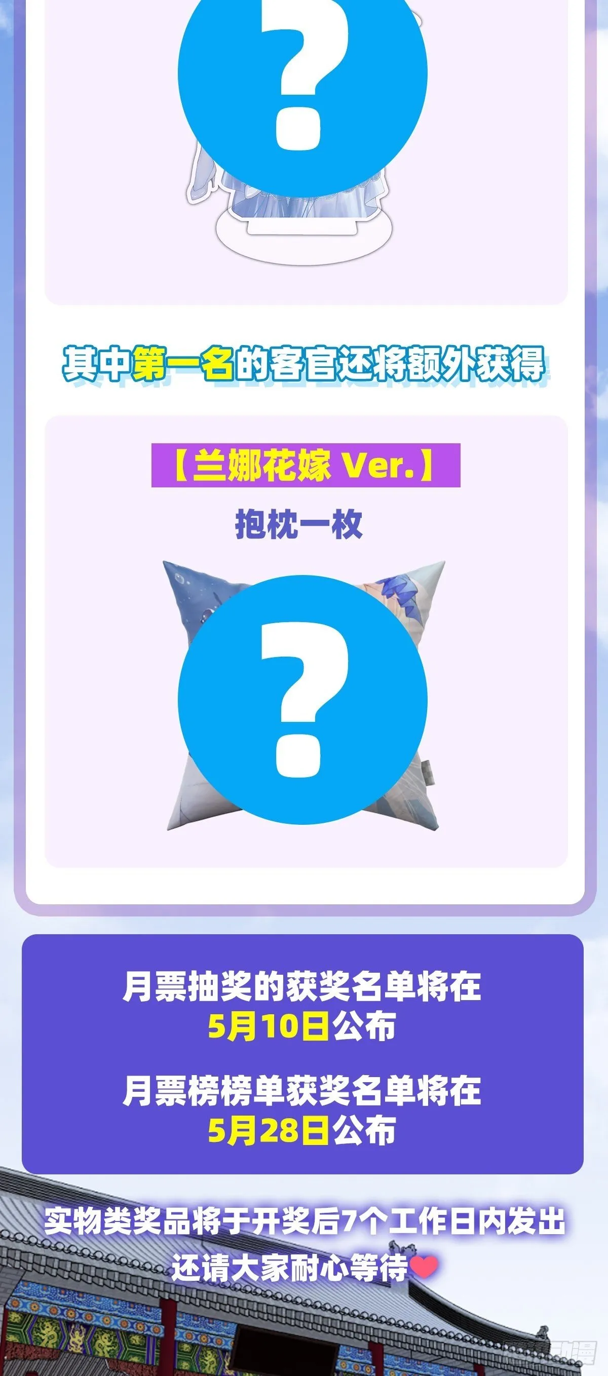 第106话 牺牲品 第29页