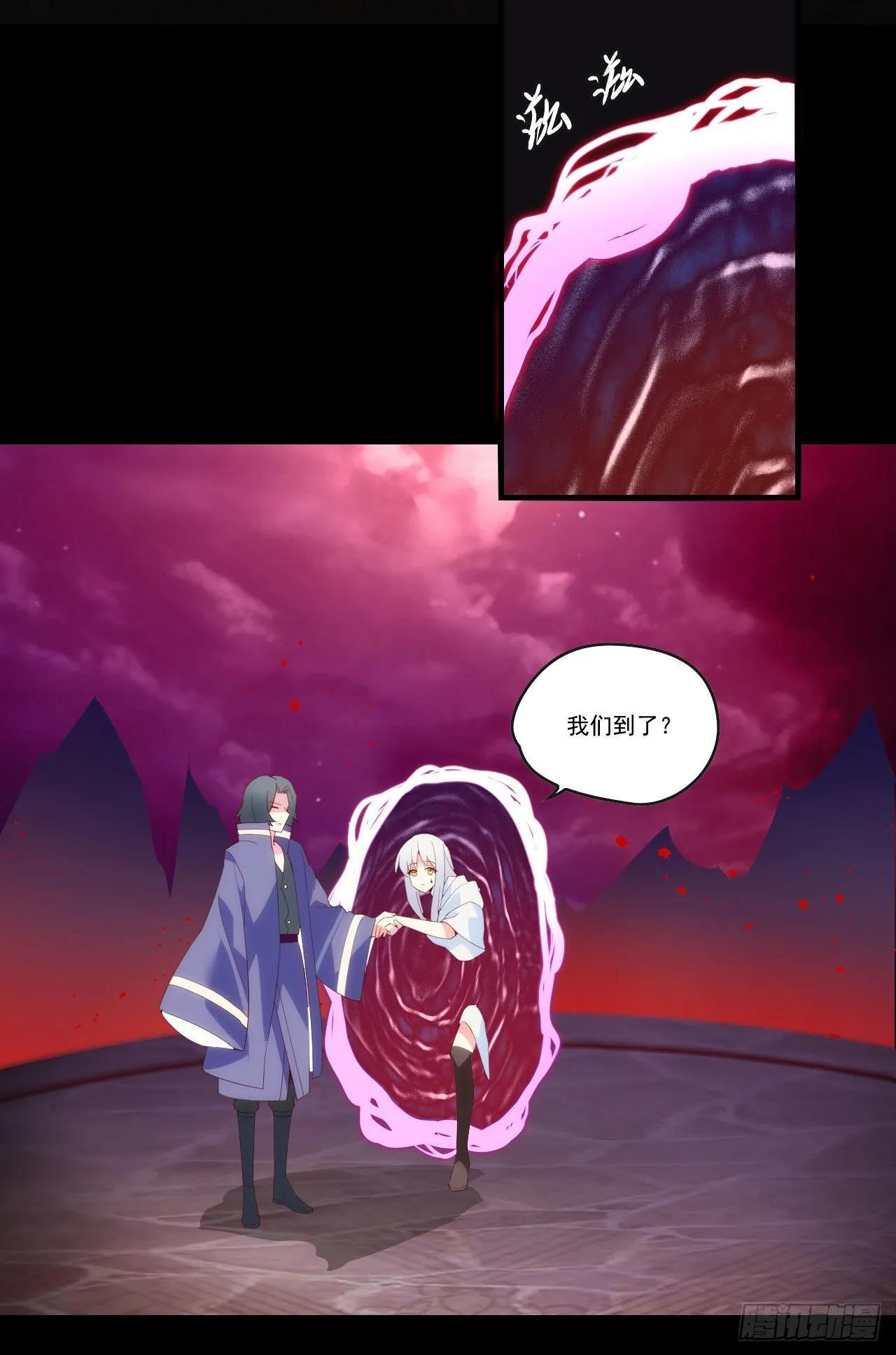 第105话 东之王 第4页