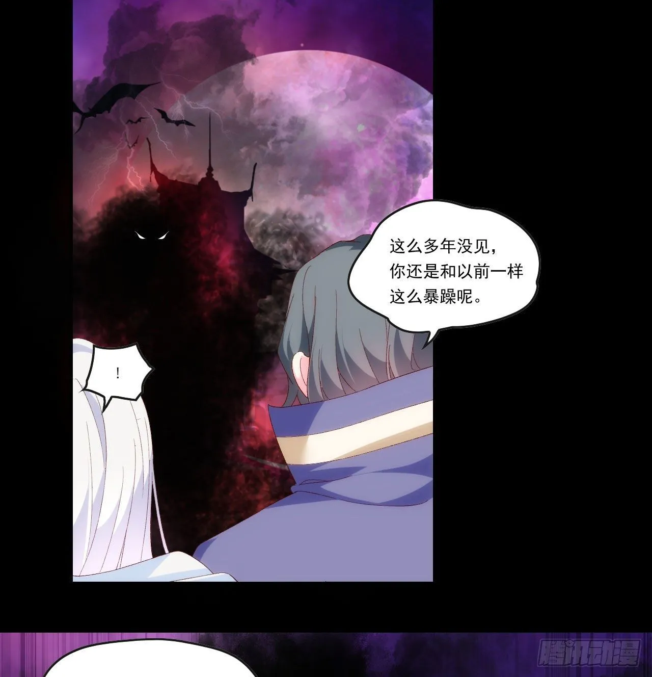 第105话 东之王 第7页