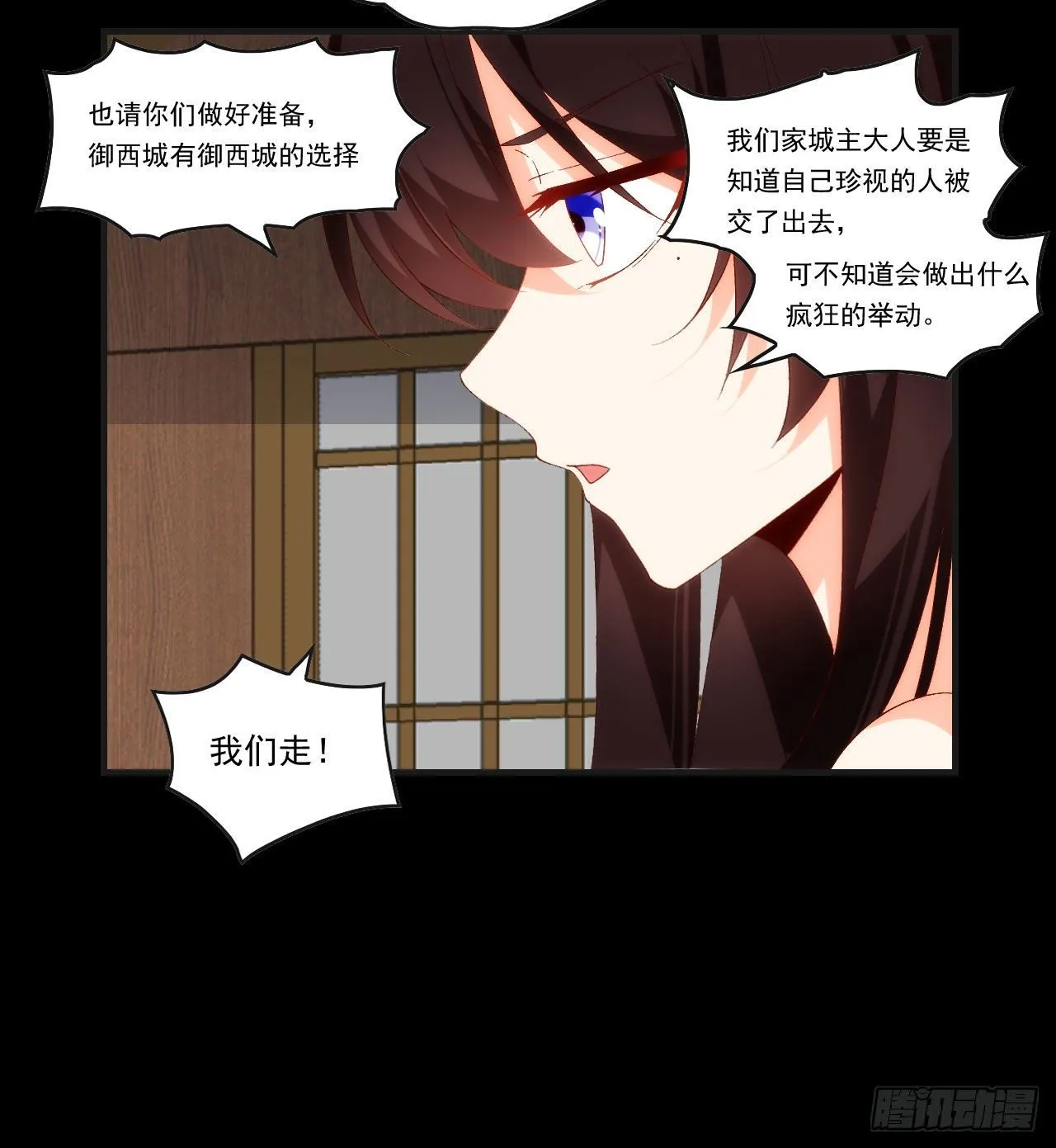 第105话 东之王 第20页