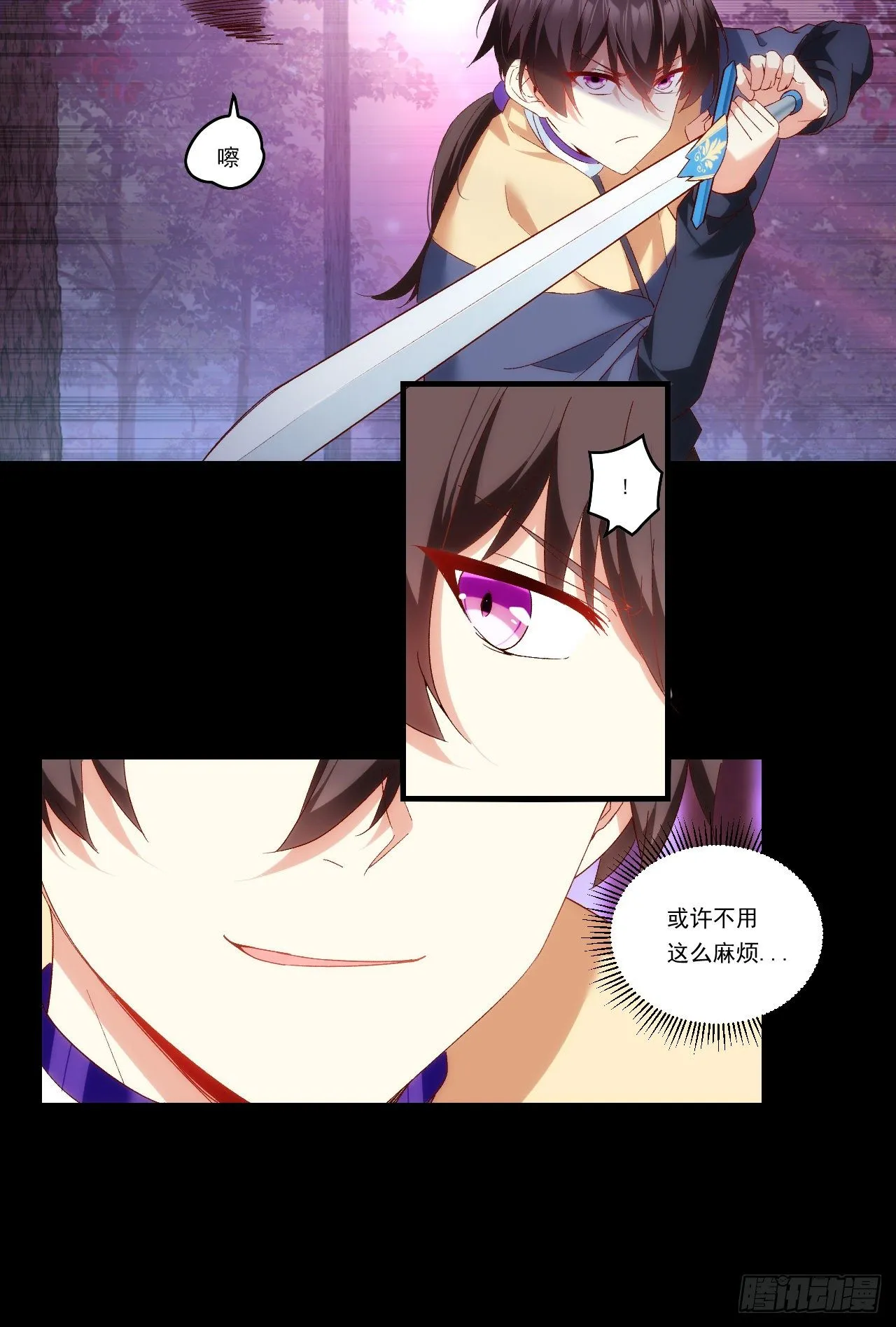 第104话 吃货小刺客 第18页
