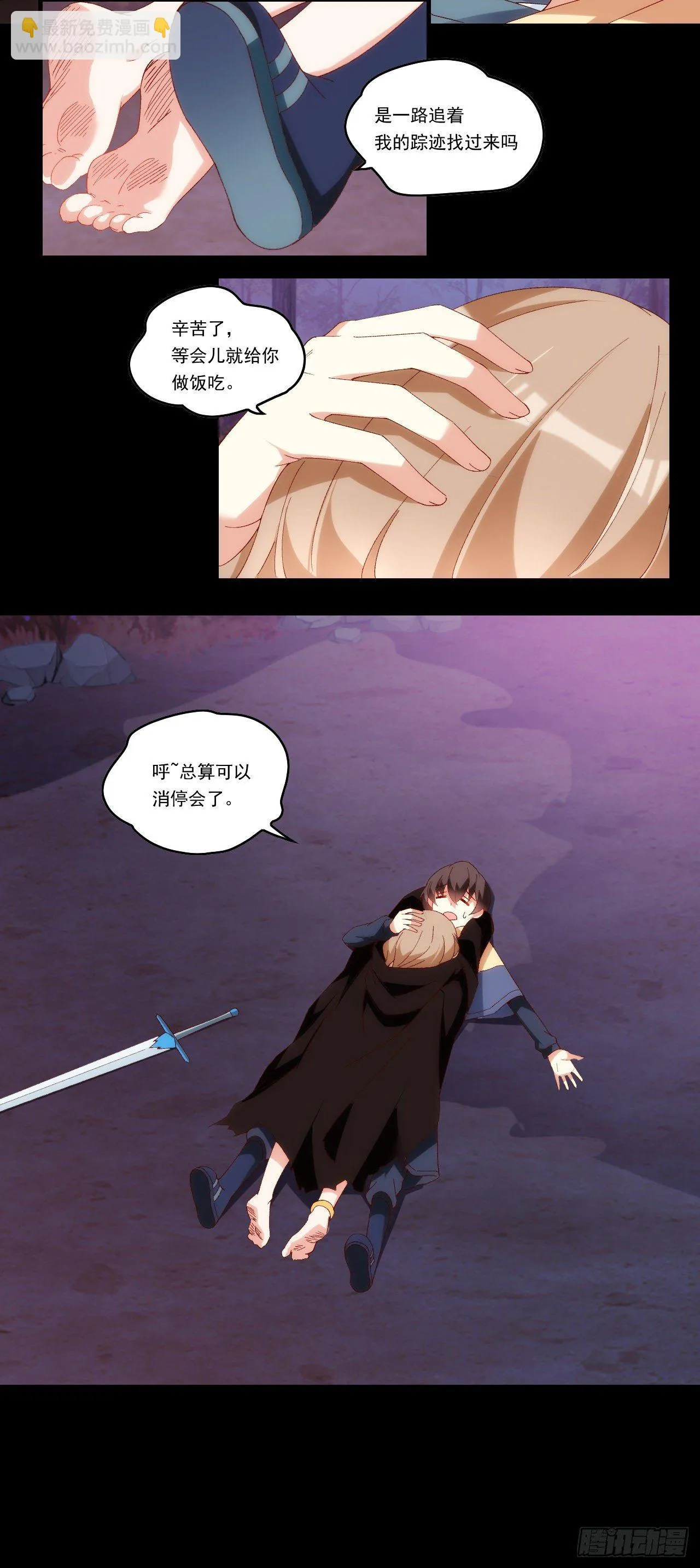 第104话 吃货小刺客 第25页