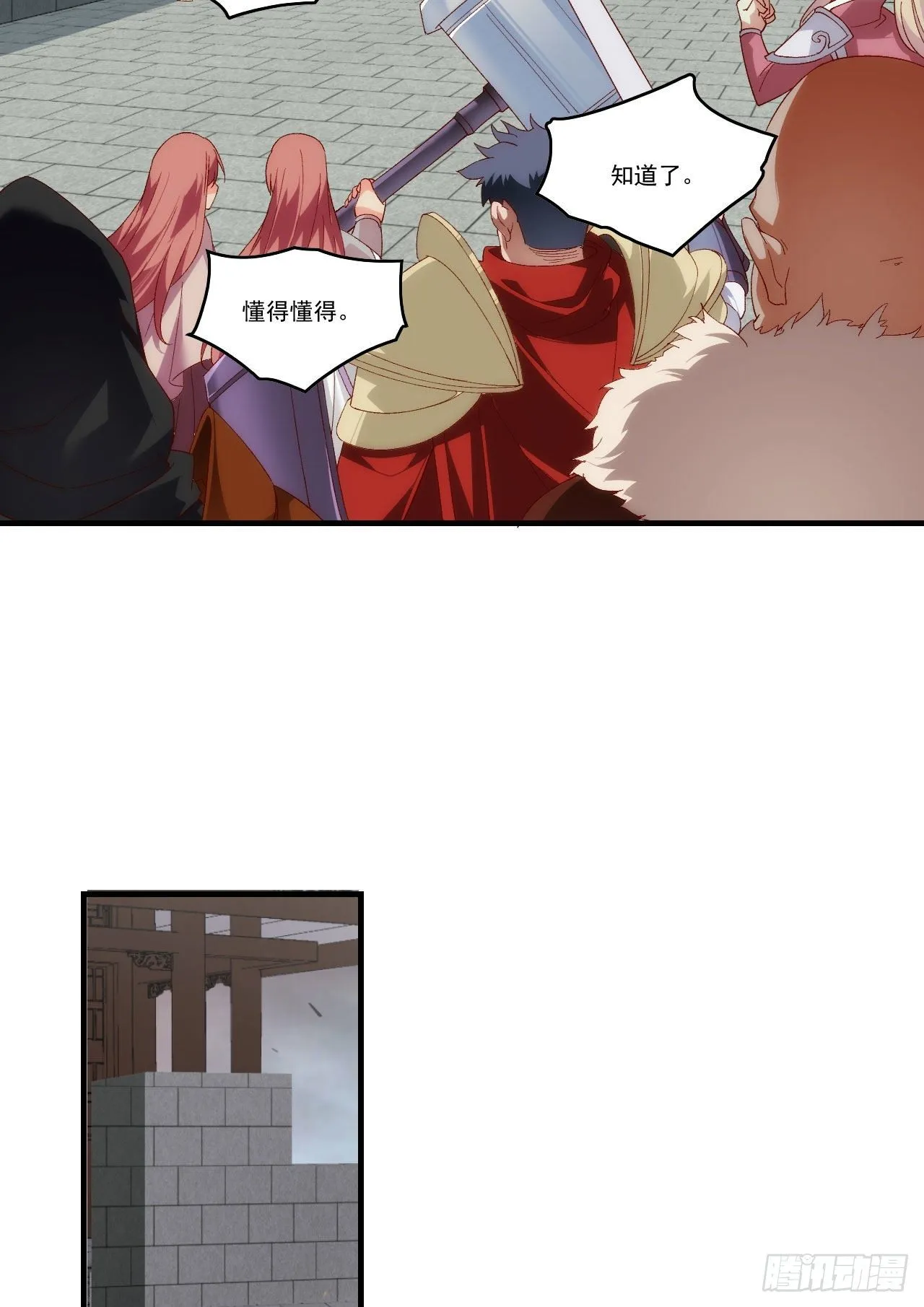 第103话 援军 第4页
