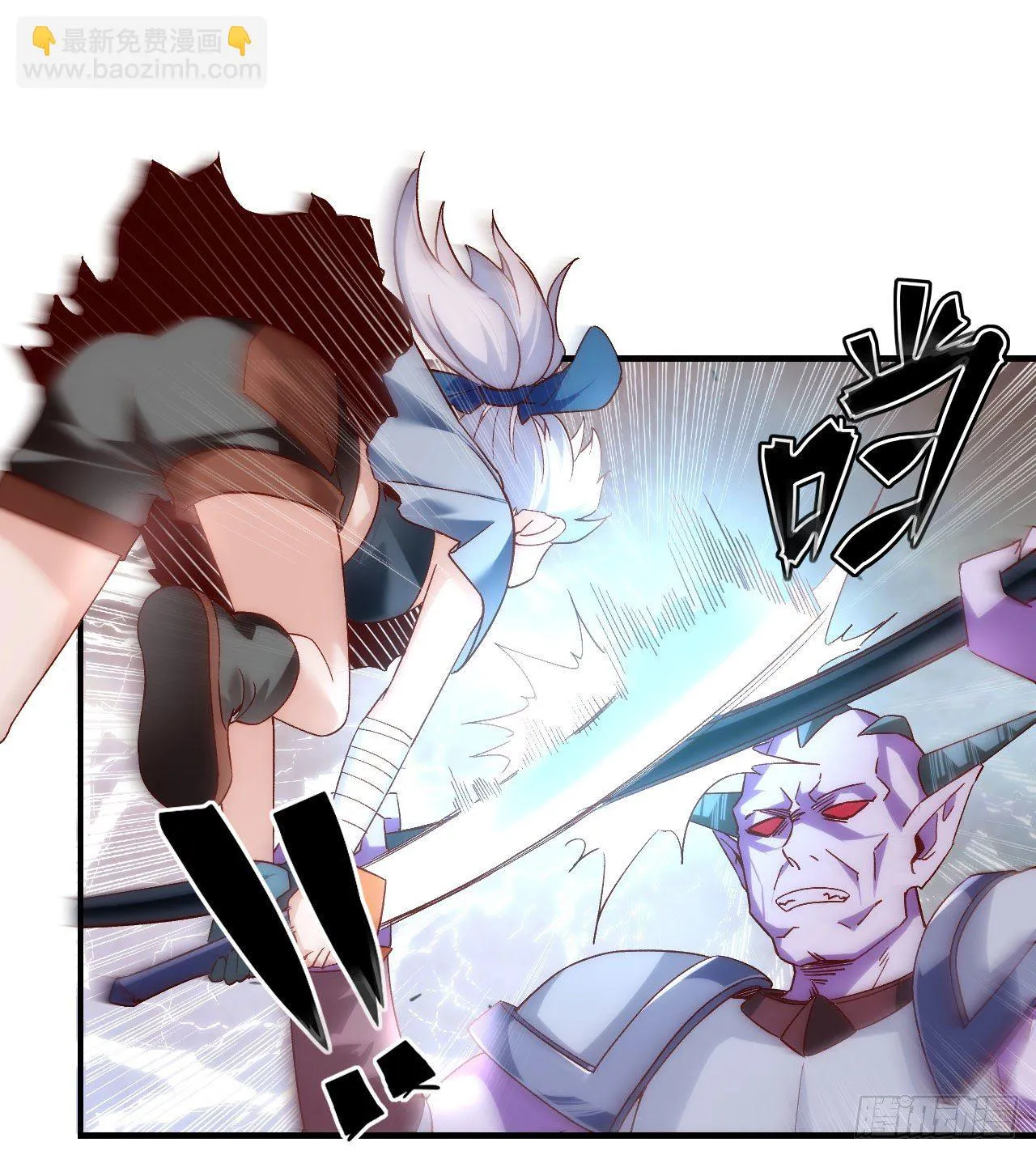 第103话 援军 第7页
