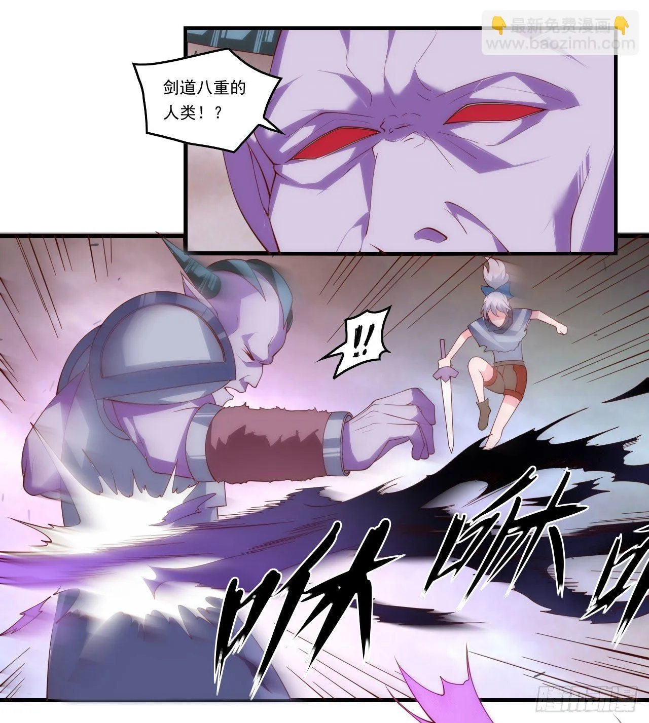 第103话 援军 第8页