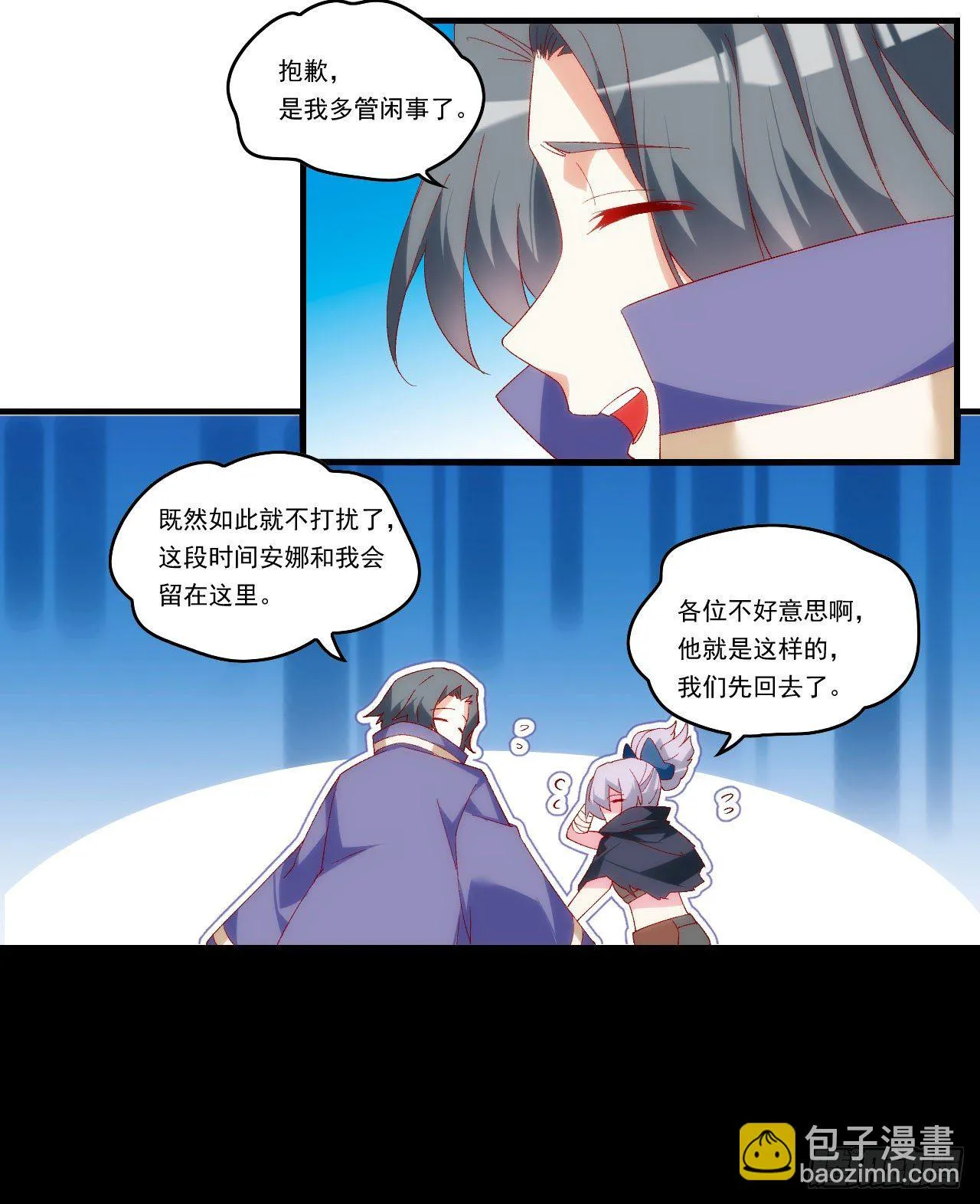 第103话 援军 第22页