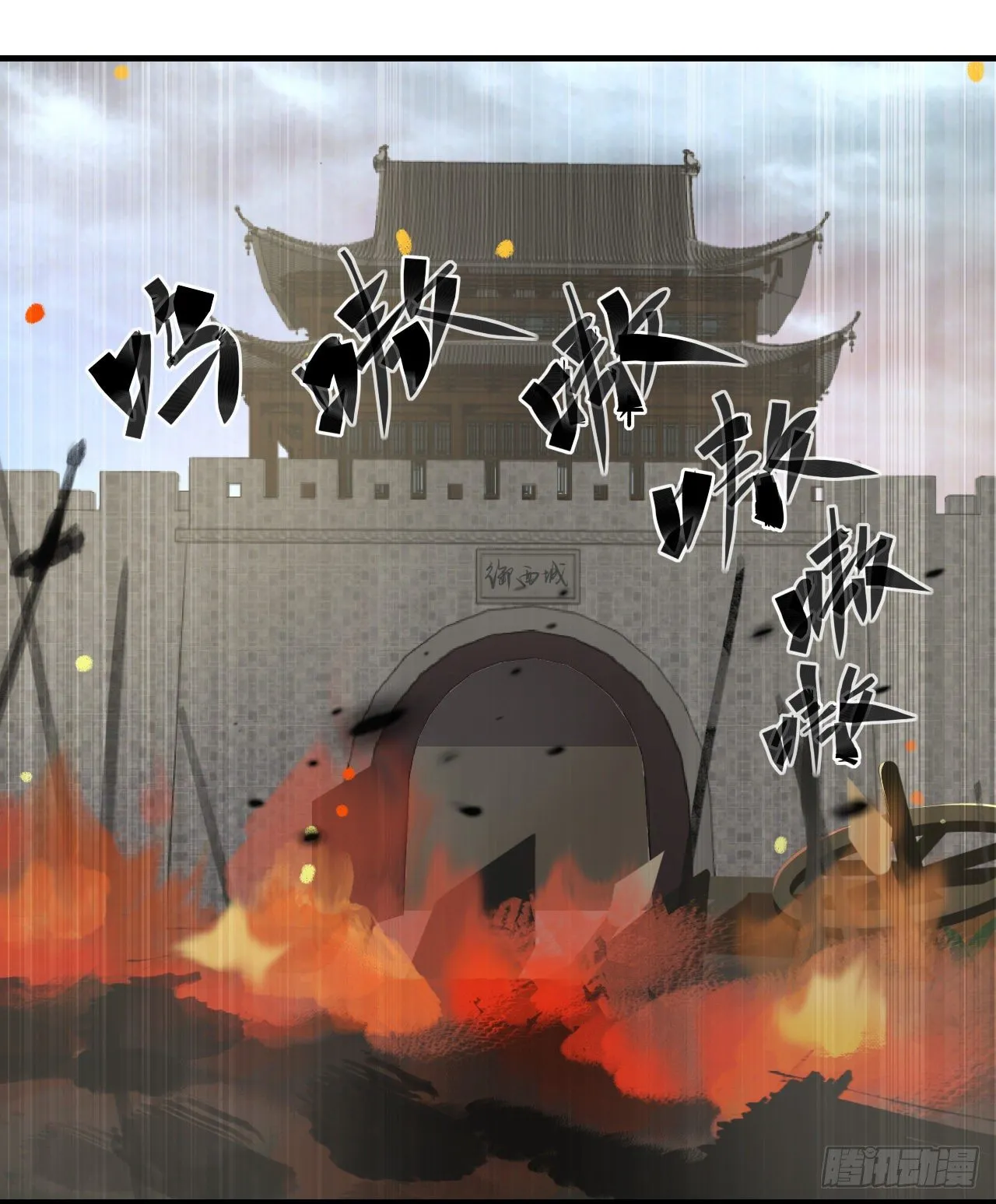 第102话 利德的命令 第2页