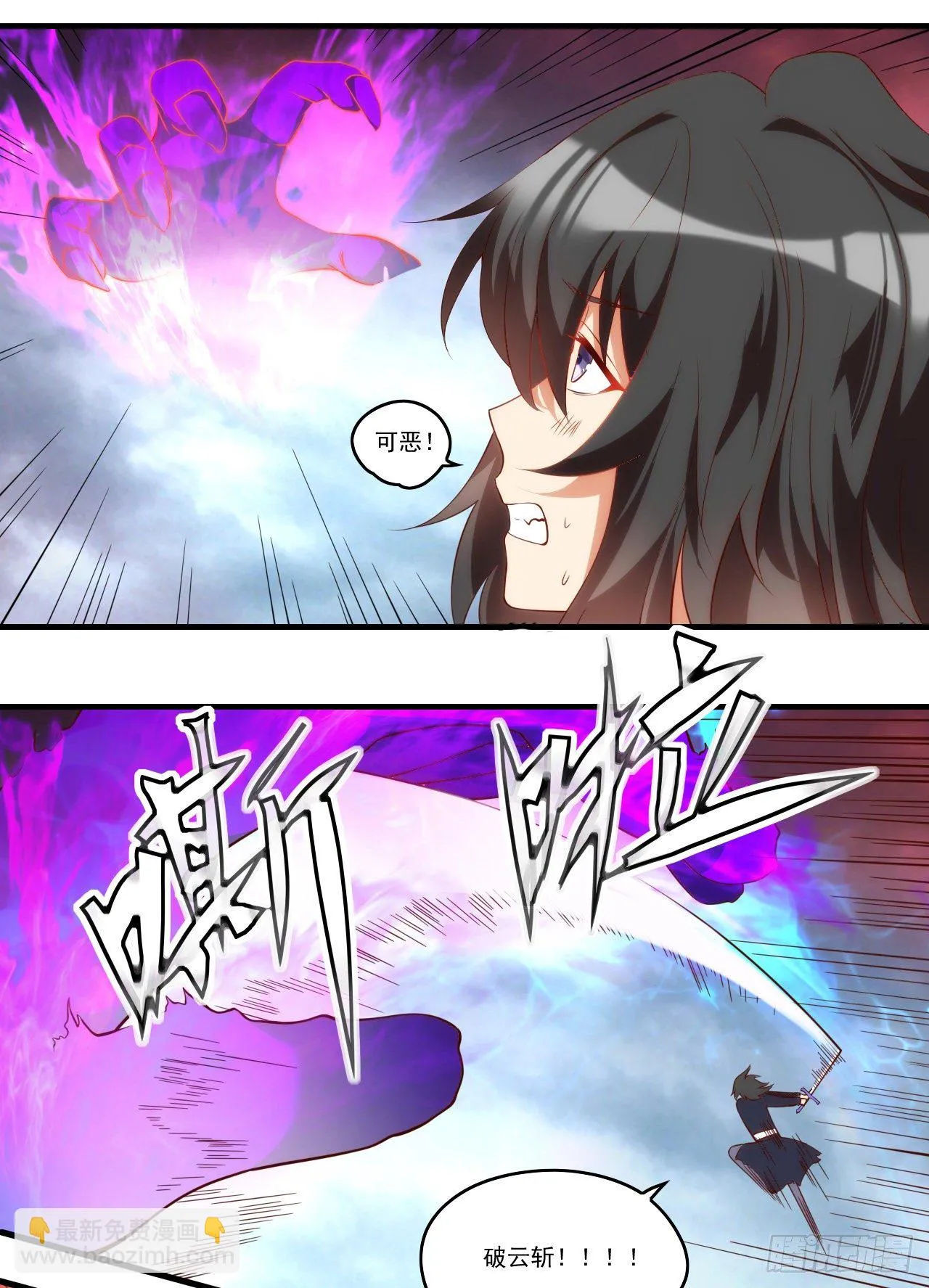 第102话 利德的命令 第25页