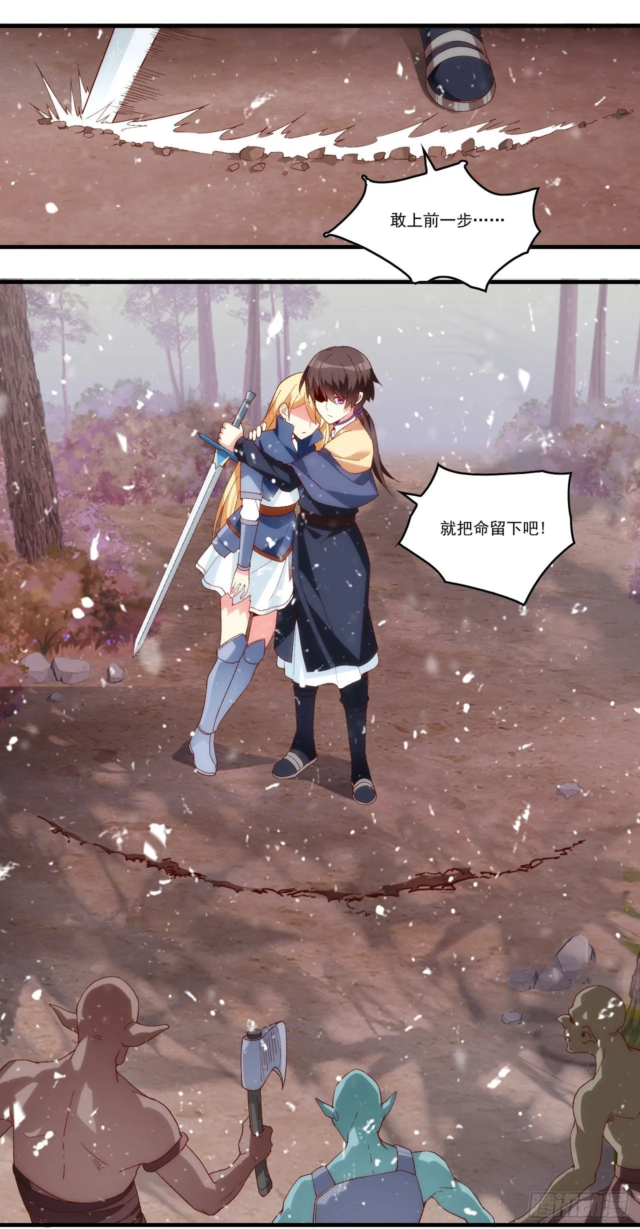 第101话 肉身诱饵 第12页