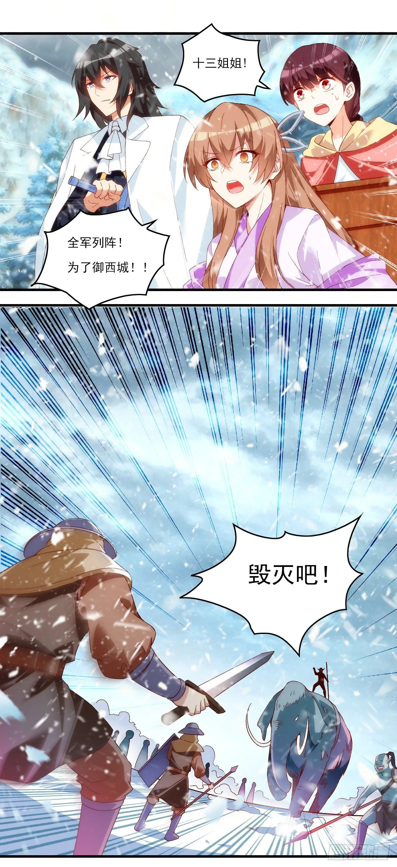 第100话 为了所爱之人 第2页