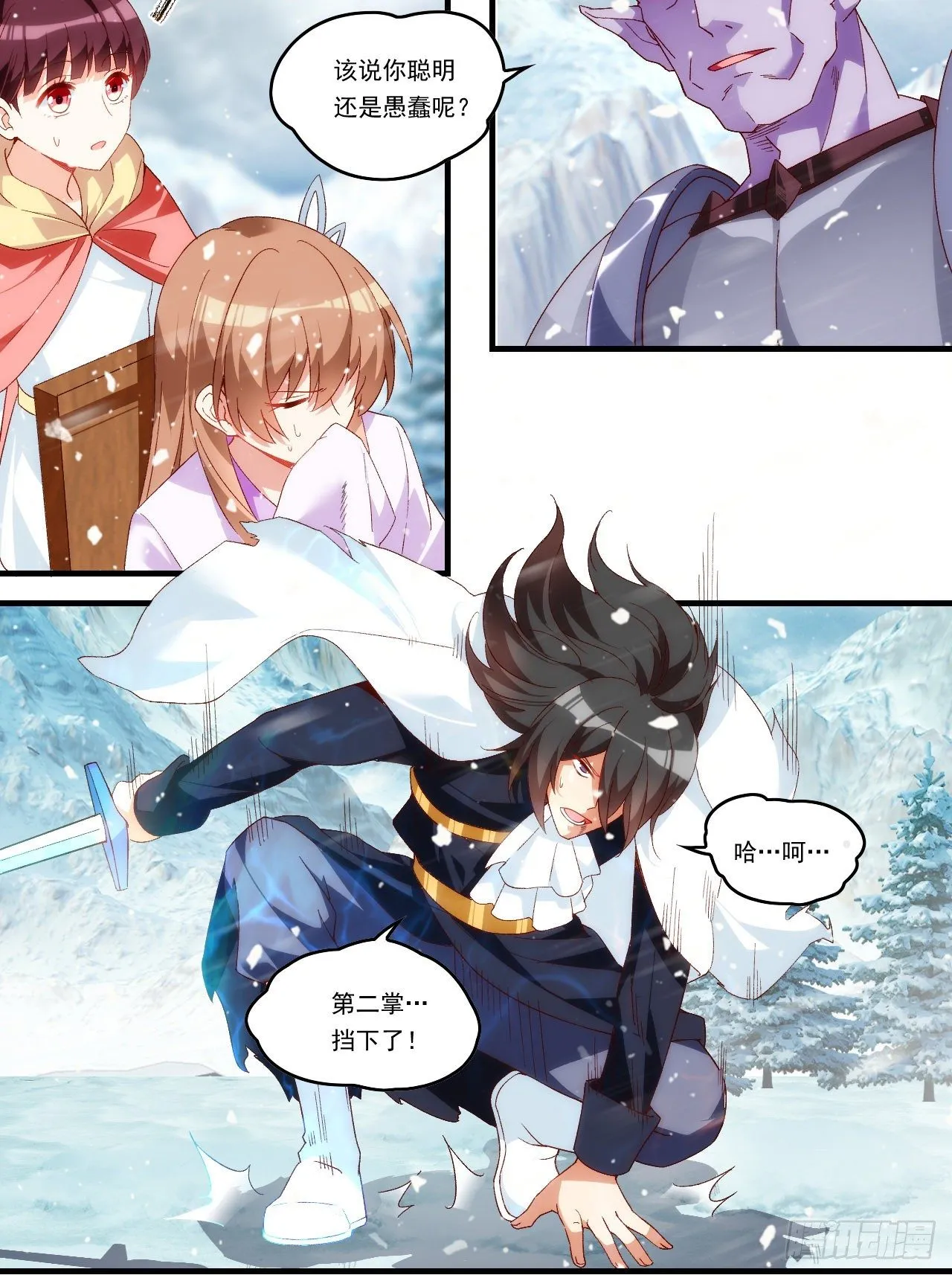 第100话 为了所爱之人 第8页