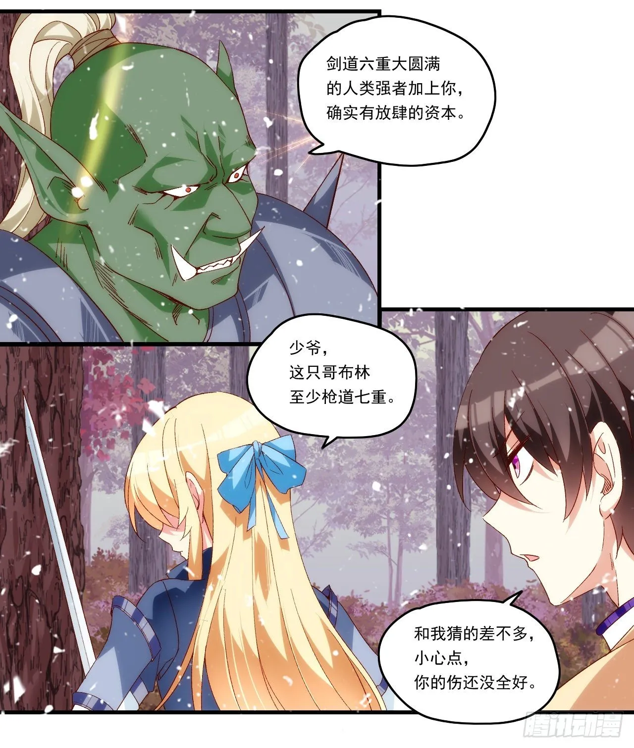 第100话 为了所爱之人 第25页