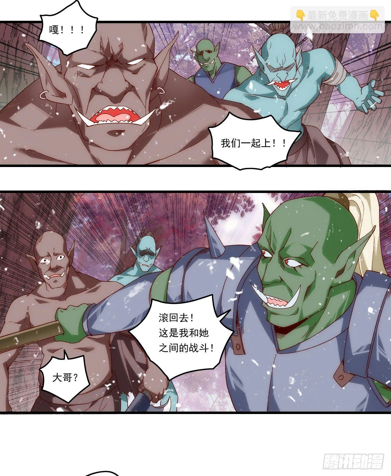 第100话 为了所爱之人 第26页