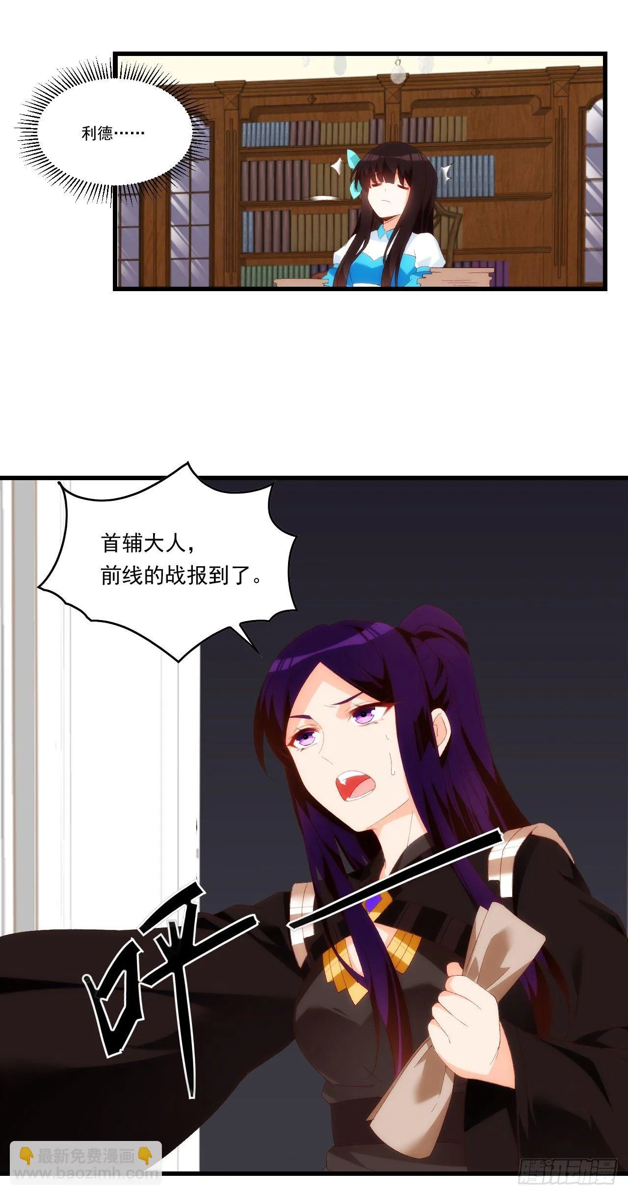 第99话 杯水车薪 第4页